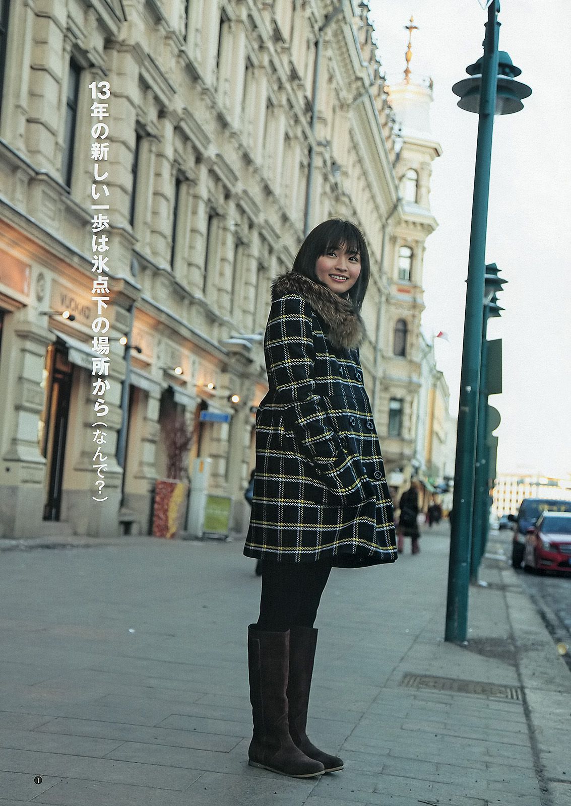 岡本玲 彩夢 [Weekly Young Jump] 2013年No.14 写真杂志_第2张