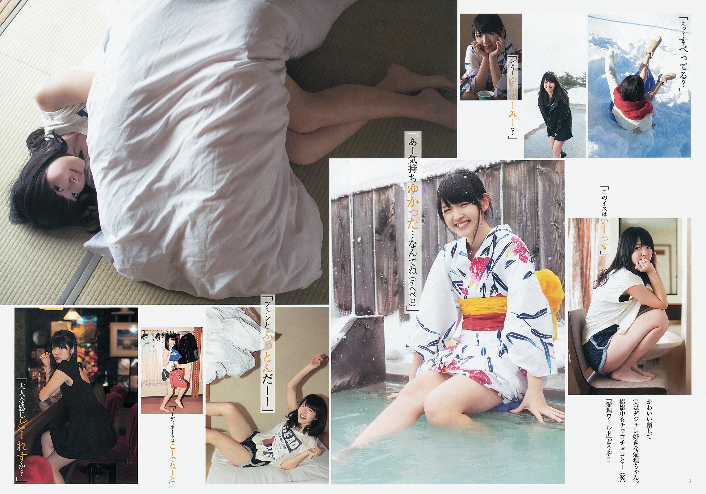 鈴木愛理 アップアップガールズ(仮) 優希美青 [週刊ヤングジャンプ] 2013年No.15 写真杂志_第3张