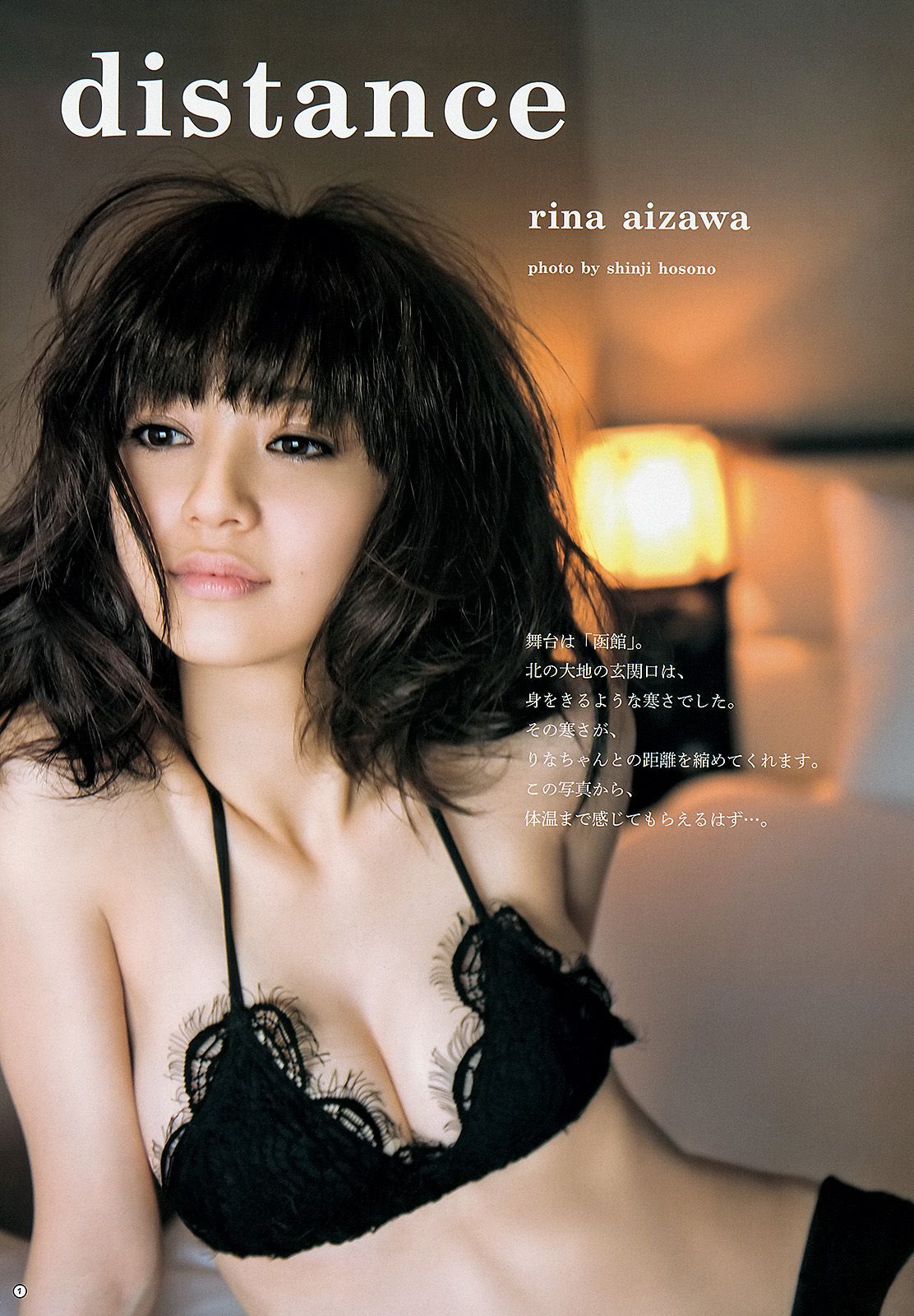 逢沢りな HKT48 [Weekly Young Jump] 2013年No.16 写真杂志_第2张