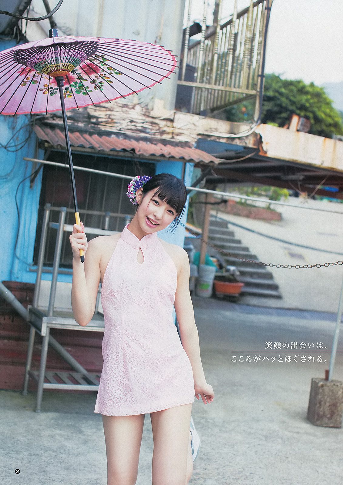 日南響子 中村静香 ギャルコン準グランプリガールズ [Weekly Young Jump] 2013年No.19 写真杂志_第3张