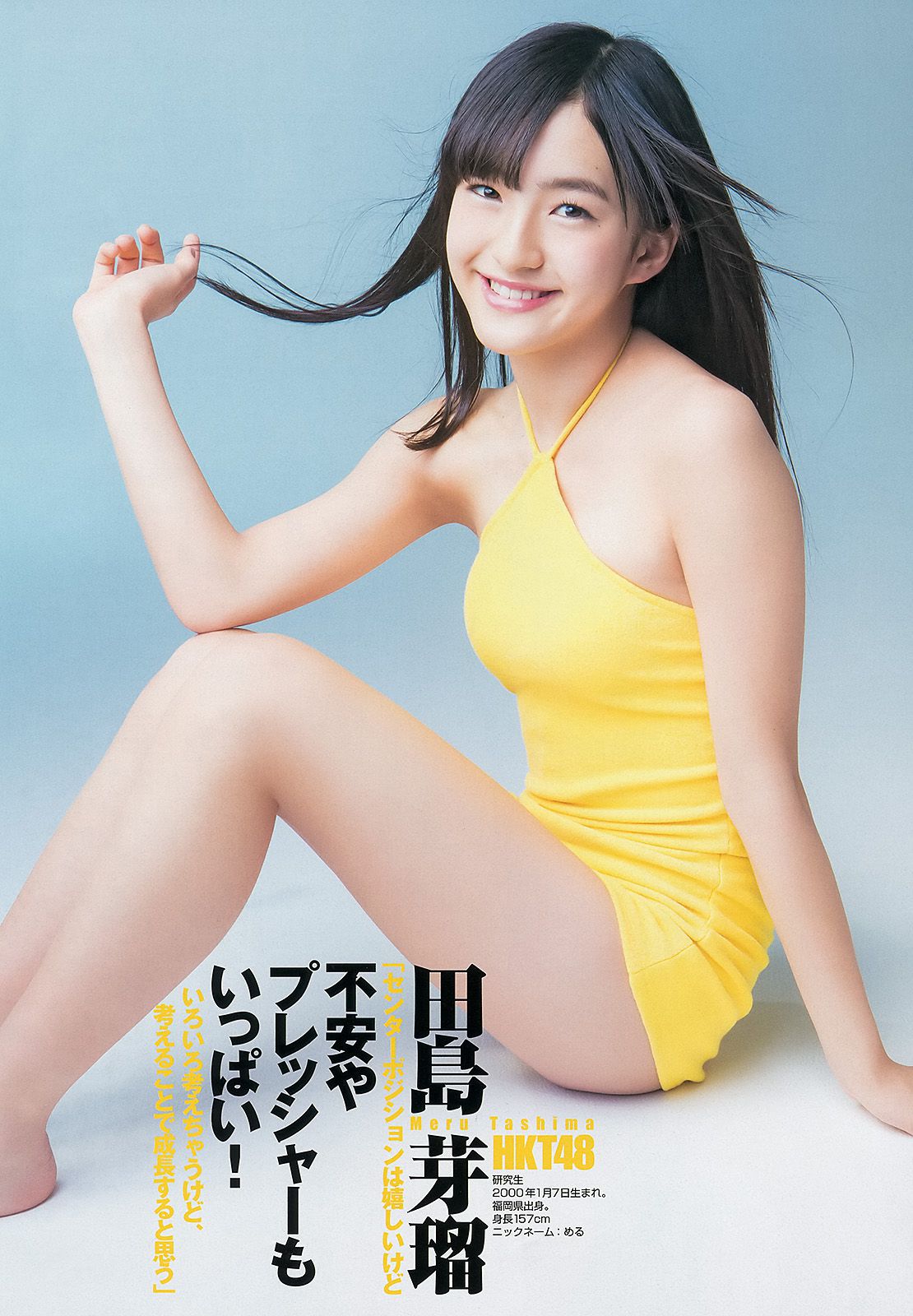 AKB48グループ 天野麻菜 上間美緒 [週刊ヤングジャンプ] 2013年No.20 写真杂志_第5张