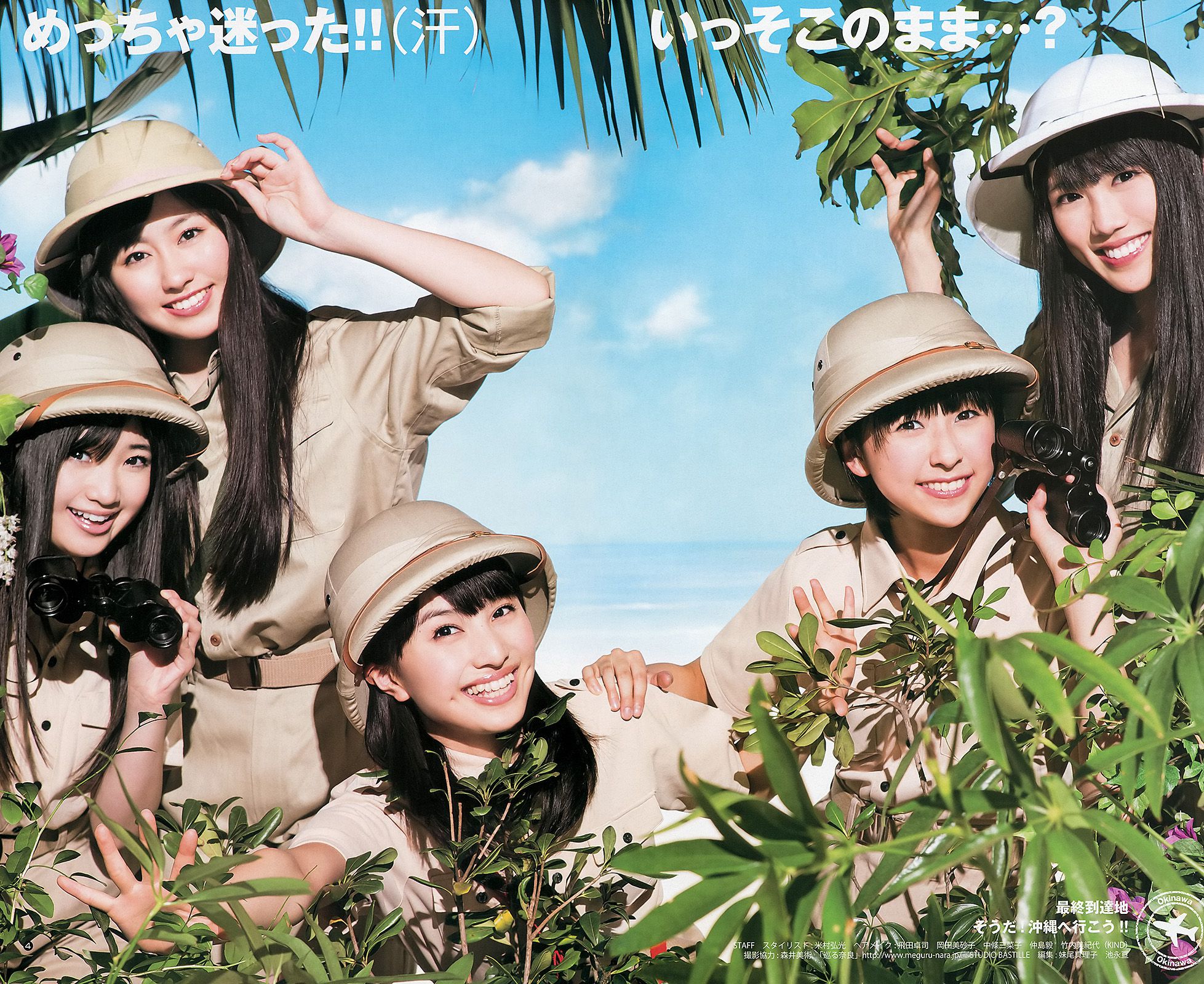 ももいろクローバーZ 相楽樹 たわコレ-たわわコレクション- [Weekly Young Jump] 2013年No.21-22 写真杂志_第5张