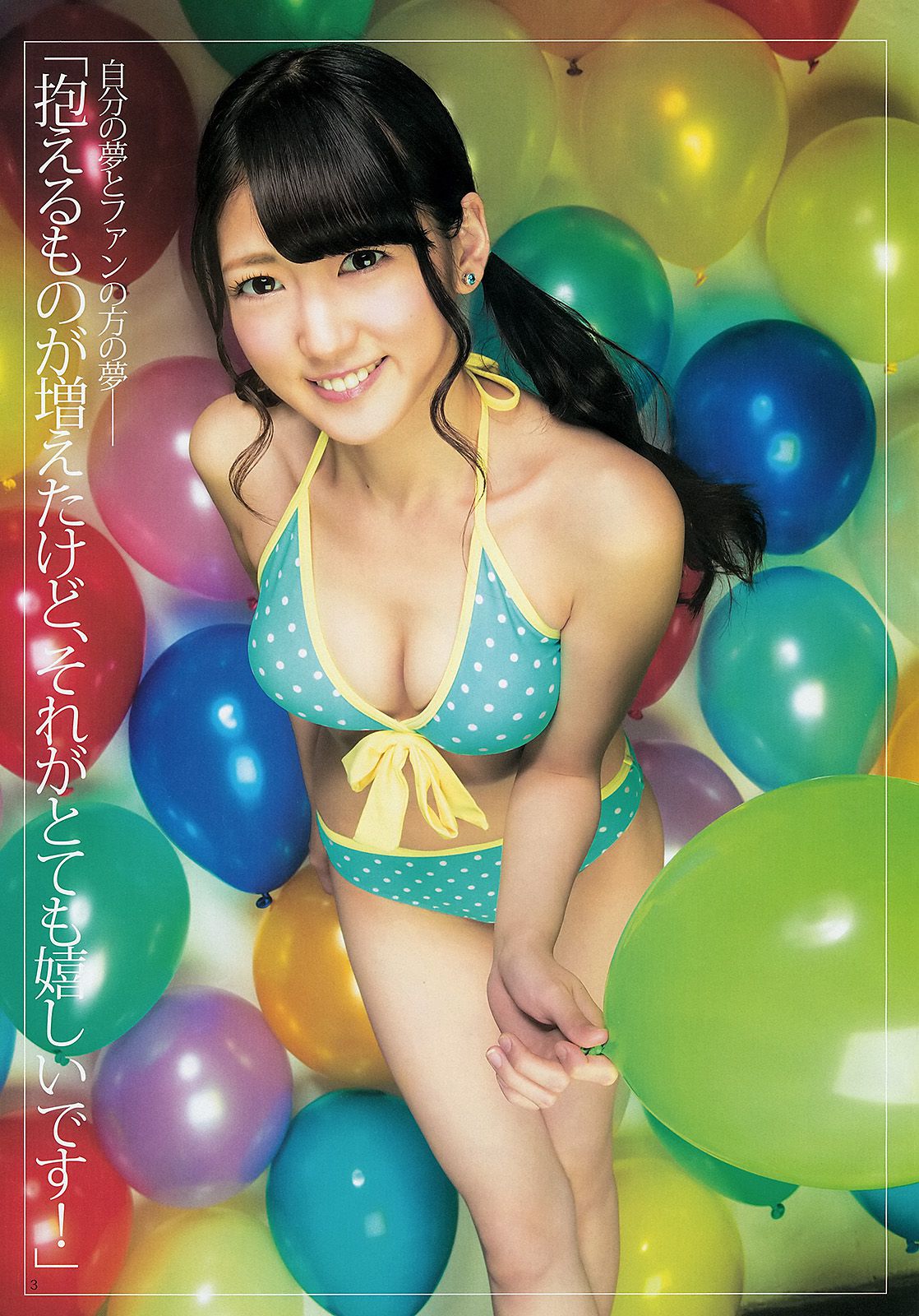SUPER☆GiRLS 青谷優衣 岸明日香 佐藤ありさ [Weekly Young Jump] 2013年No.24 写真杂志_第4张