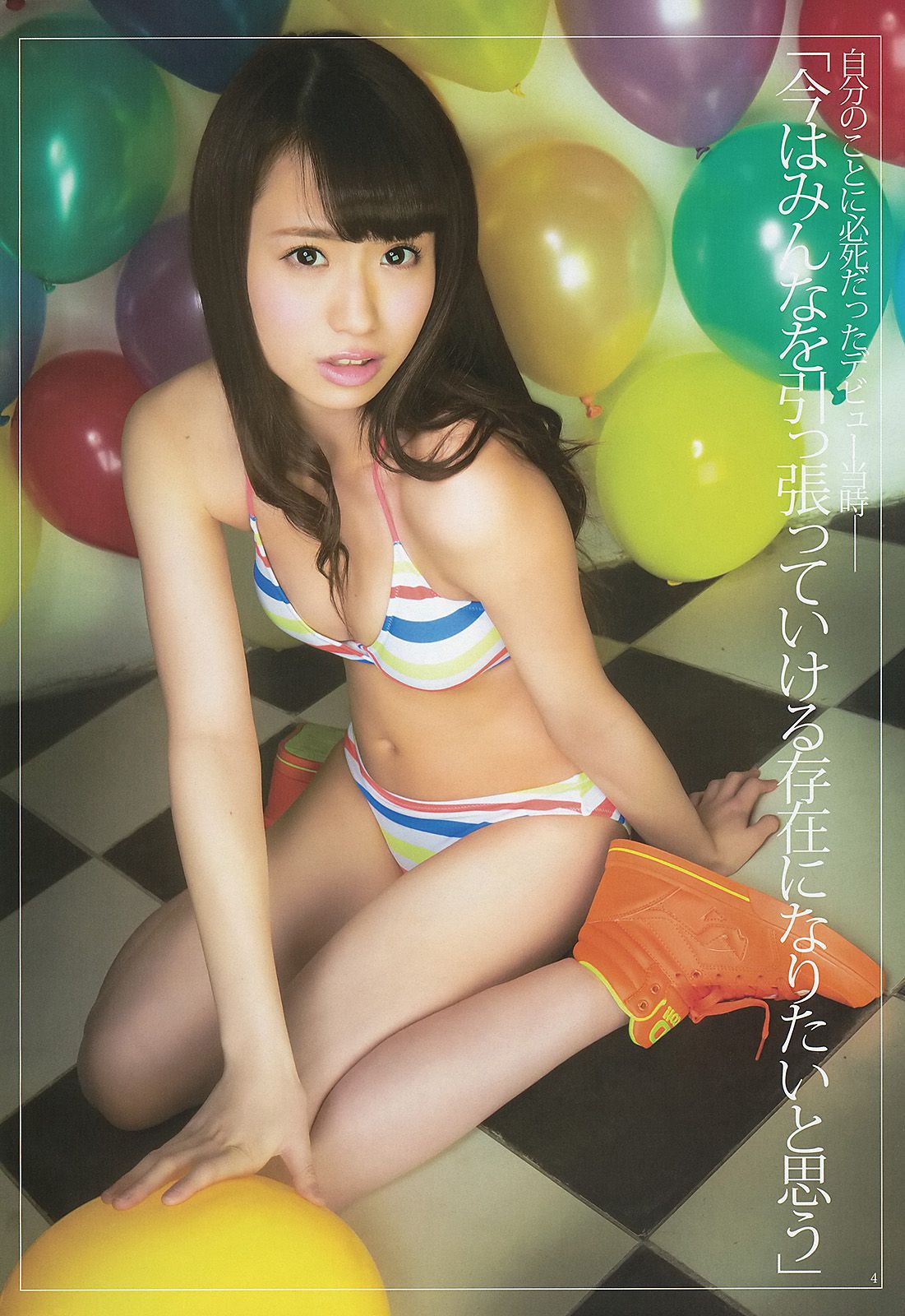 SUPER☆GiRLS 青谷優衣 岸明日香 佐藤ありさ [Weekly Young Jump] 2013年No.24 写真杂志_第5张