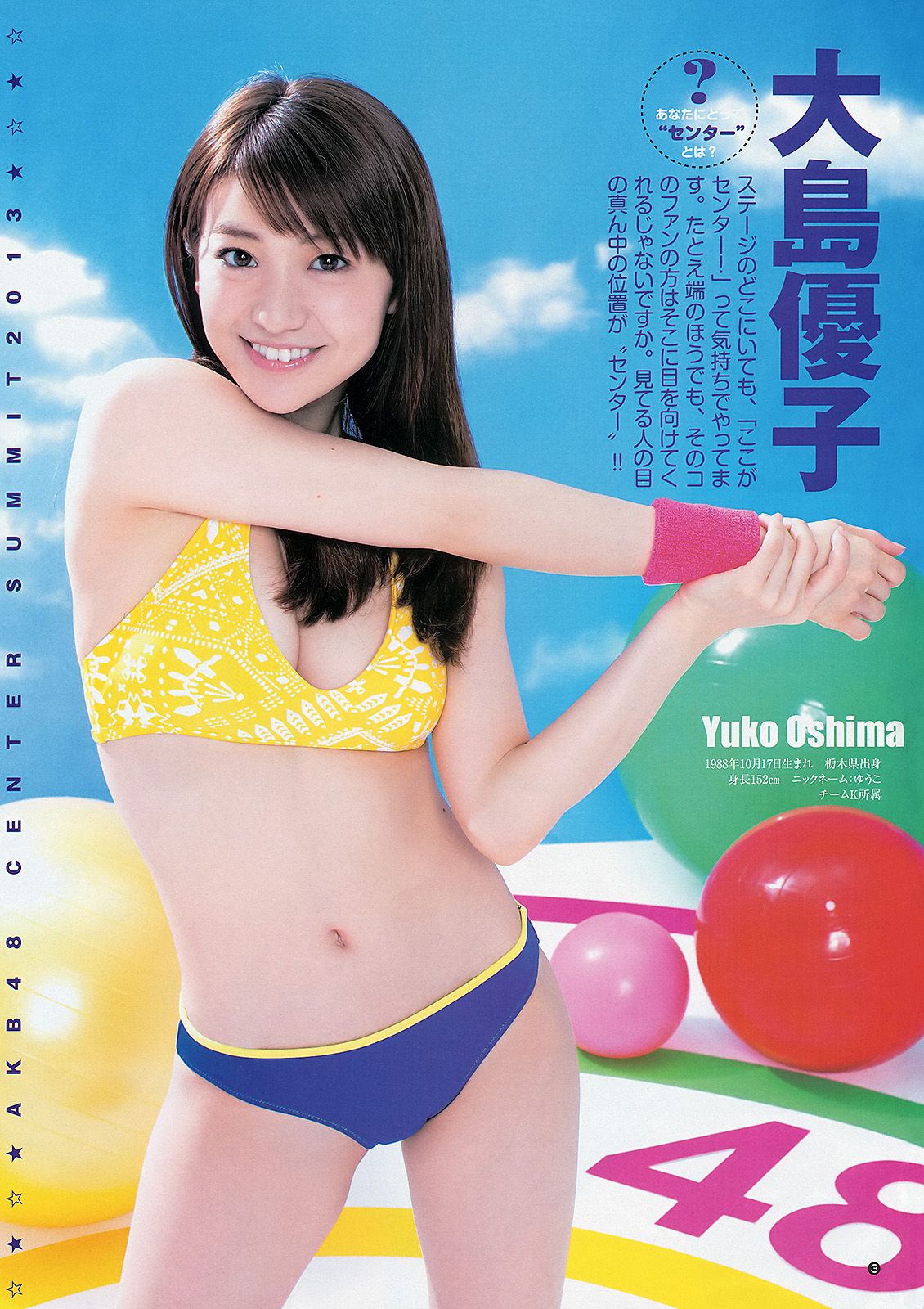 AKB48 入山杏奈 渡辺麻友 [Weekly Young Jump] 2013年No.25 写真杂志_第4张
