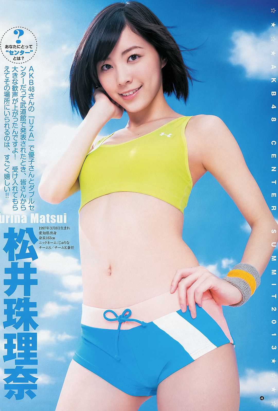 AKB48 入山杏奈 渡辺麻友 [Weekly Young Jump] 2013年No.25 写真杂志_第5张