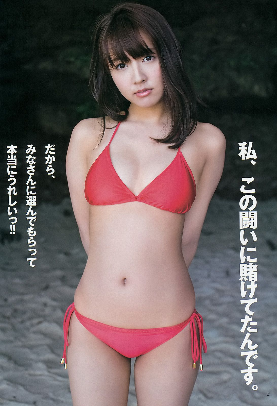 鬼头桃菜 倉持明日香 深谷理紗 藤原令子 [Weekly Young Jump] 2013年No.26 写真杂志_第4张