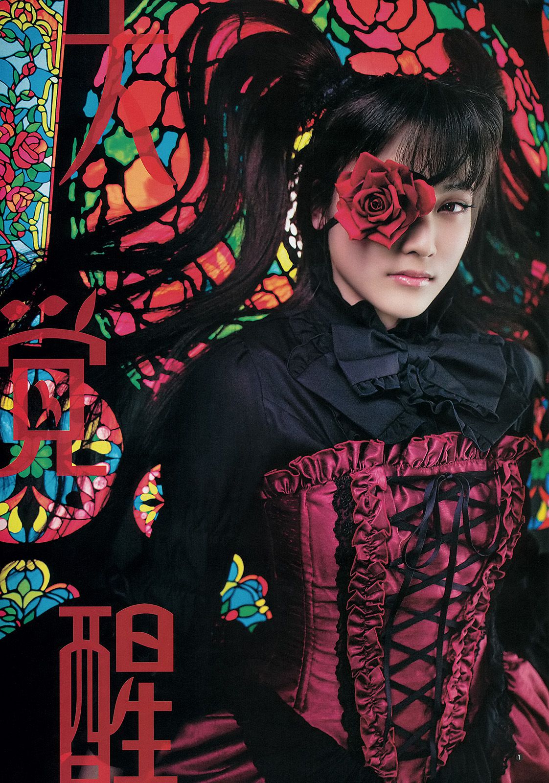 入山杏奈 優希美青 古畑奈和 [Weekly Young Jump] 2013年No.32 写真杂志_第2张