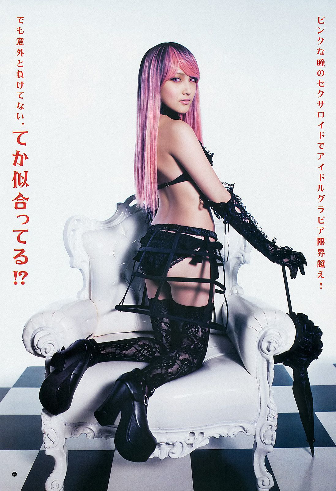 入山杏奈 優希美青 古畑奈和 [Weekly Young Jump] 2013年No.32 写真杂志_第5张