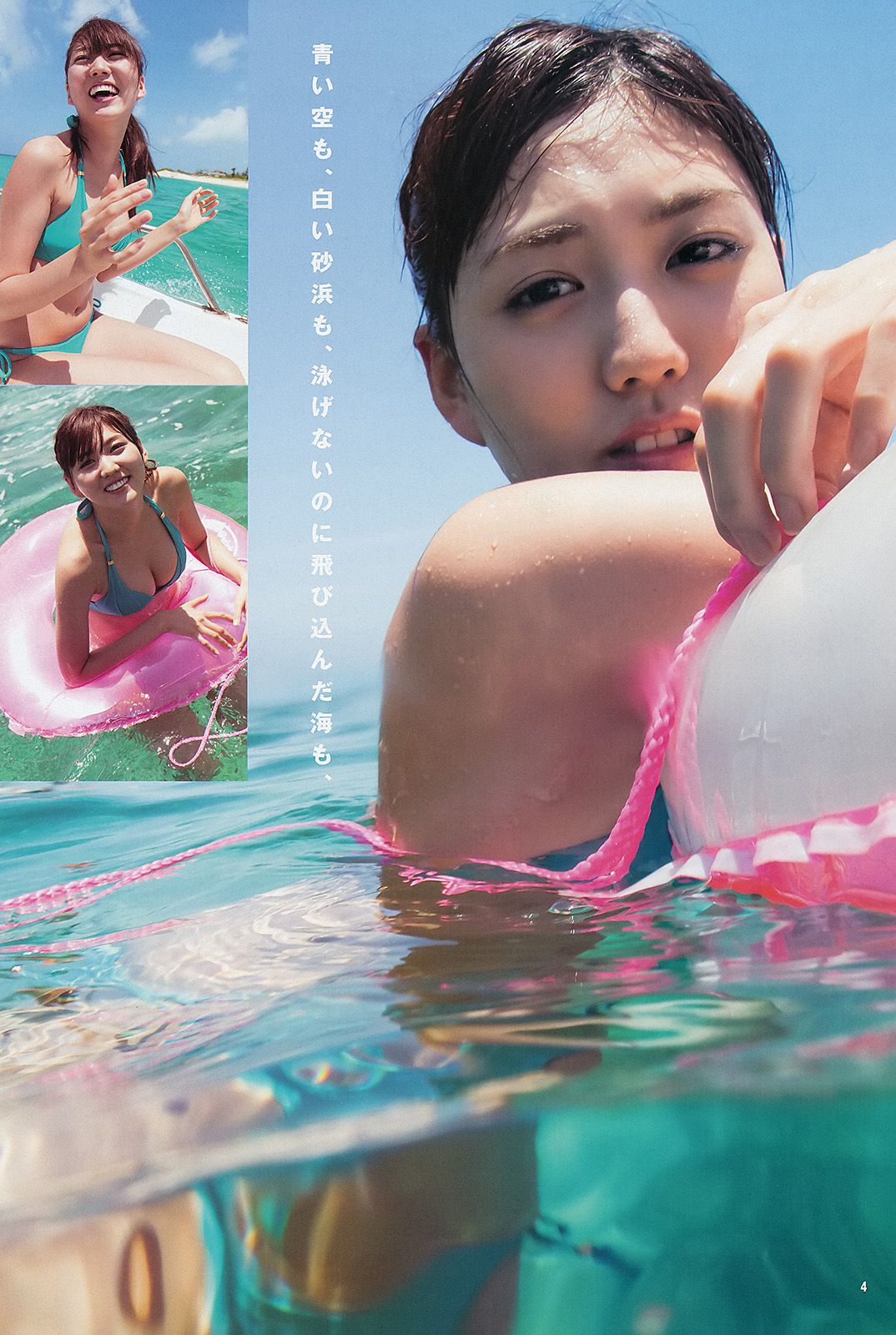 岩﨑名美 内田理央 [Weekly Young Jump] 2013年No.35 写真杂志_第5张