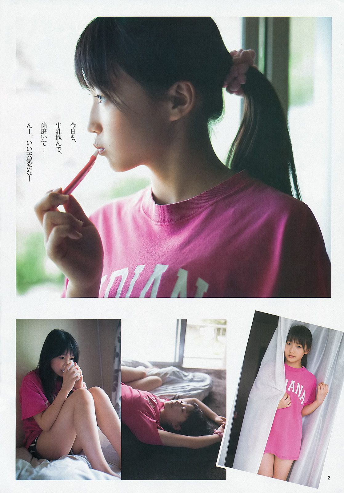 鞘師里保 たわコレ2013夏 [Weekly Young Jump] 2013年No.38 写真杂志_第3张