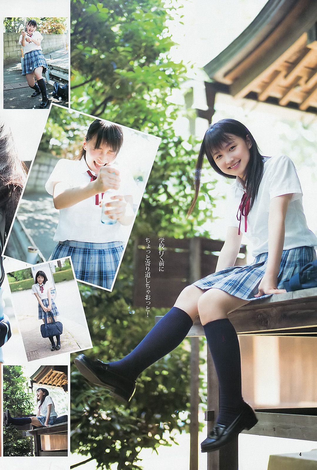鞘師里保 たわコレ2013夏 [Weekly Young Jump] 2013年No.38 写真杂志_第5张