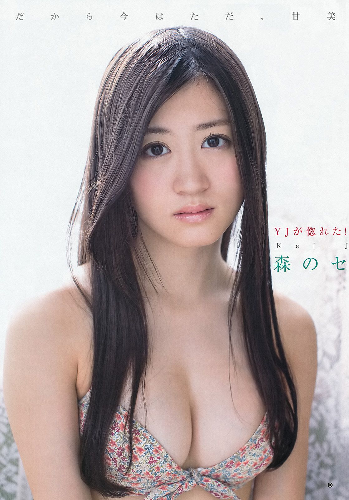 上西恵 山地まり [Weekly Young Jump] 2013年No.44 写真杂志_第4张