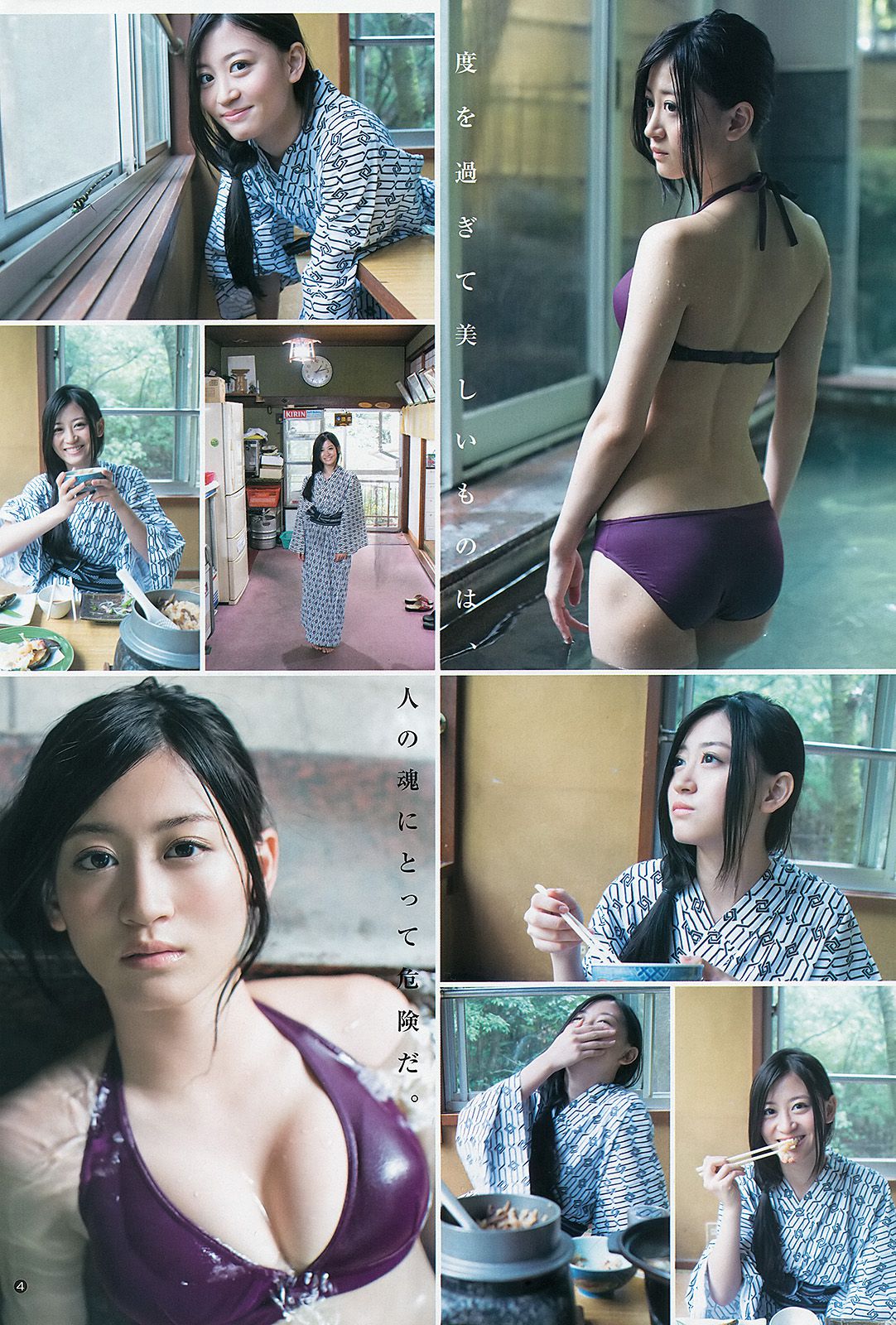上西恵 山地まり [Weekly Young Jump] 2013年No.44 写真杂志_第5张