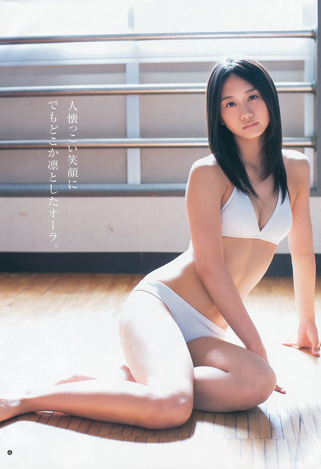 古畑奈和 入山杏奈 [Weekly Young Jump] 2013年No.46 写真杂志_第5张