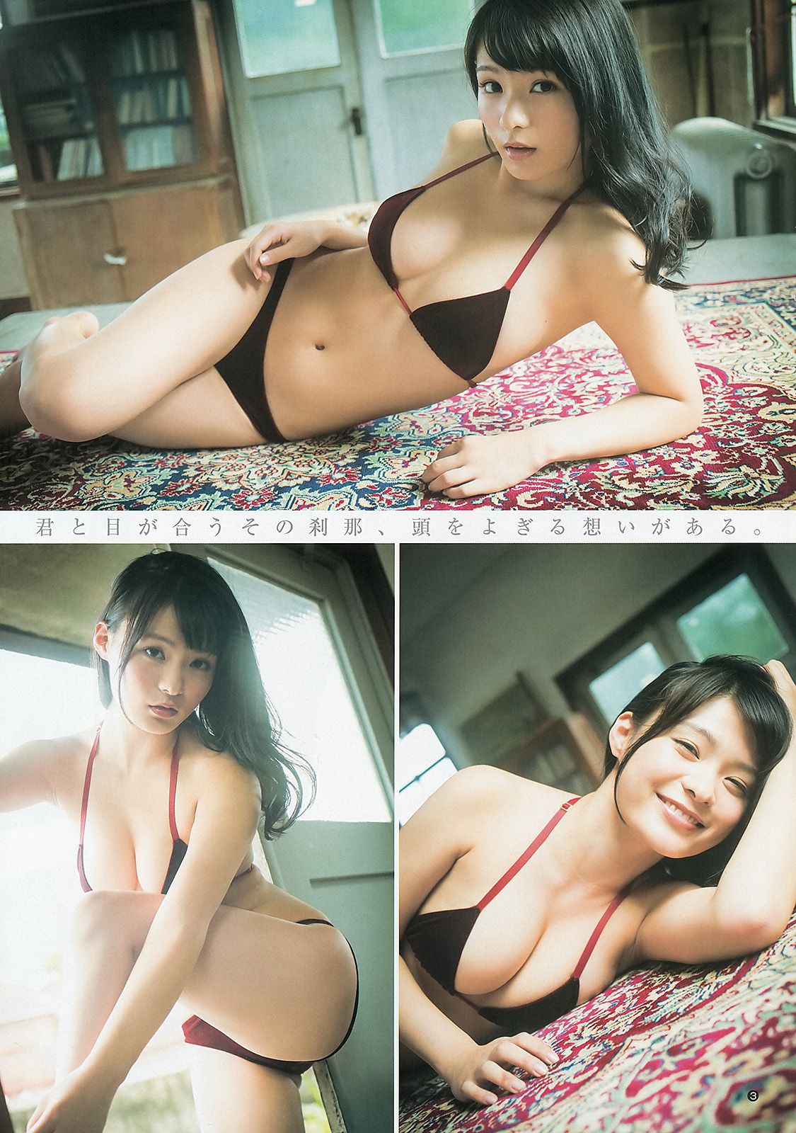 星名美津紀 小嶋真子 [Weekly Young Jump] 2013年No.48 写真杂志_第4张