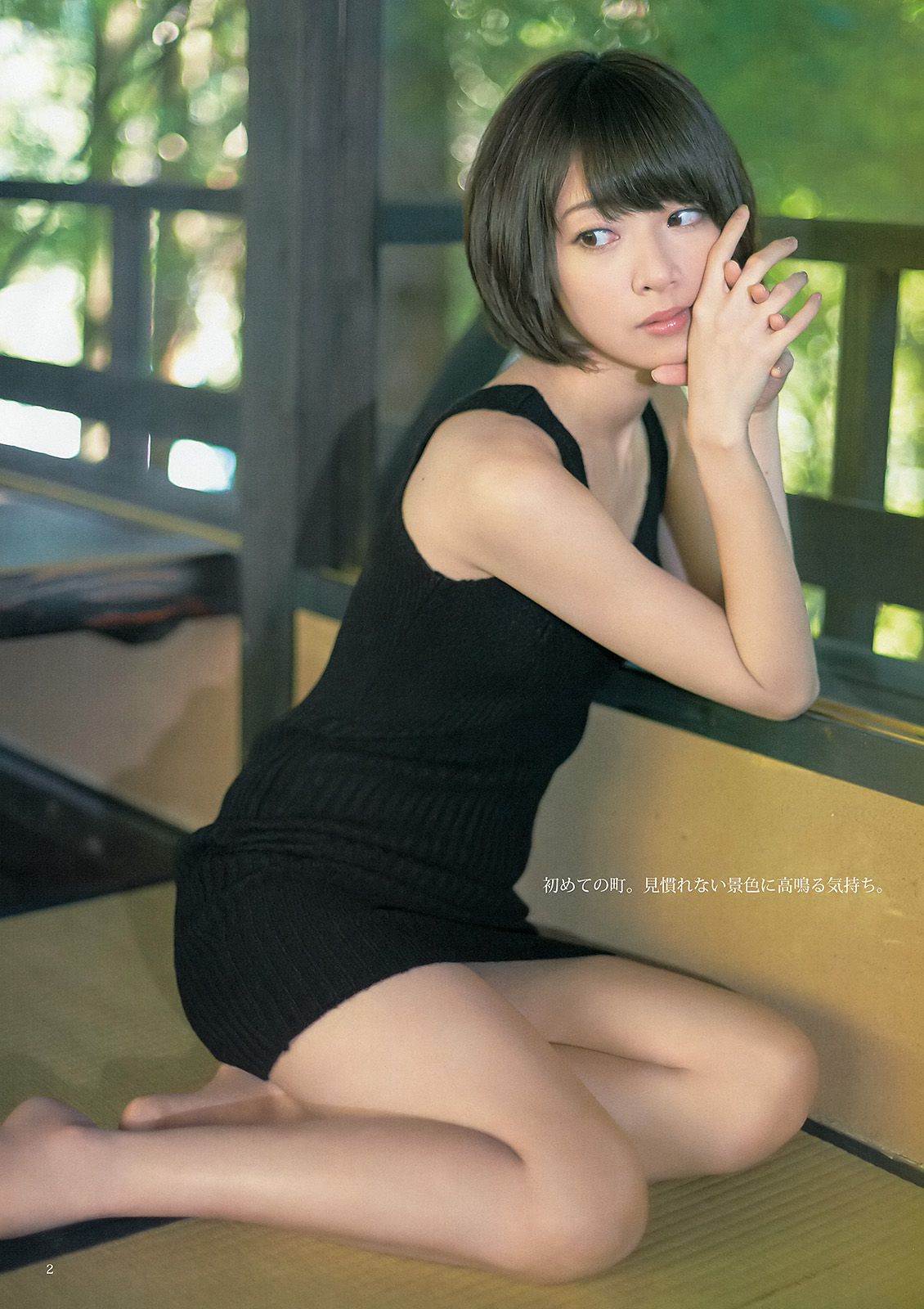 橋本奈々未 百川晴香 私立恵比寿中学 [Weekly Young Jump] 2013年No.51 写真杂志_第3张