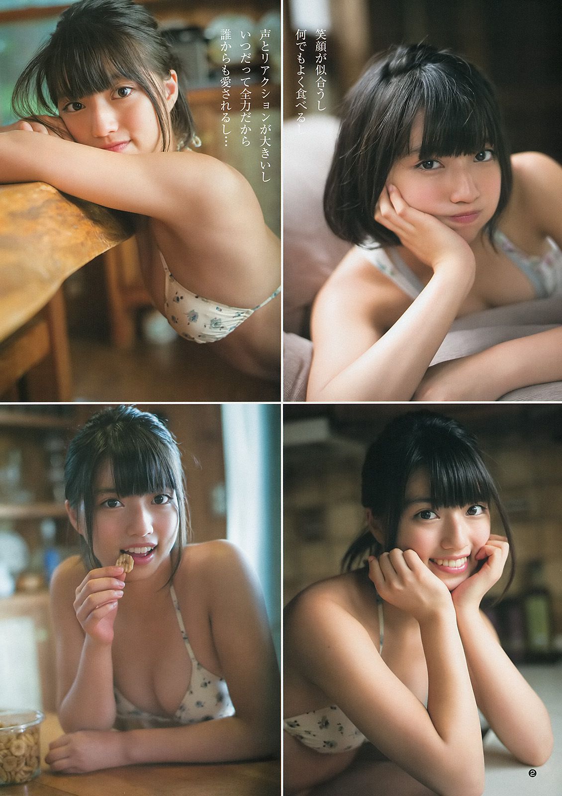 高見奈央 荒井萌 [Weekly Young Jump] 2013年No.52 写真杂志_第3张