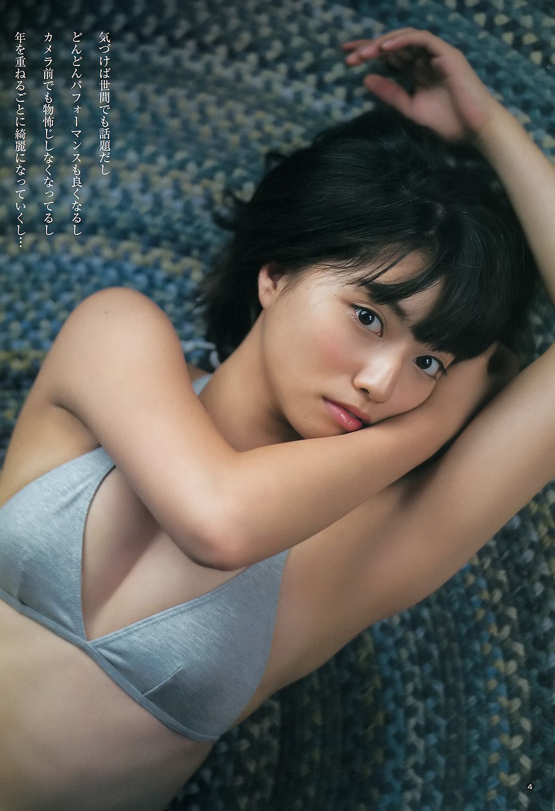 高見奈央 荒井萌 [Weekly Young Jump] 2013年No.52 写真杂志_第5张