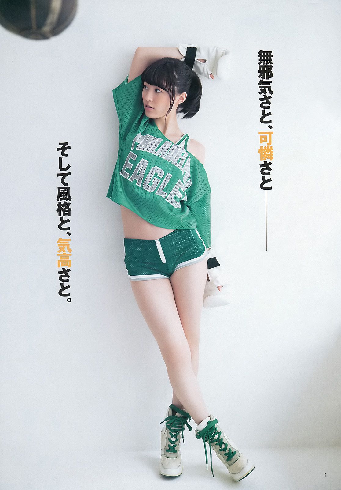 松井珠理奈 大和田南那 [Weekly Young Jump] 2014年No.01 写真杂志_第2张