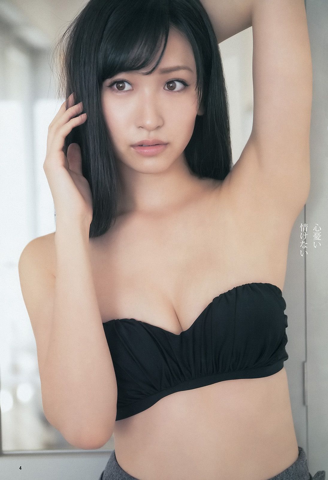 横山ルリカ 奥村真友里 富永美杜 [Weekly Young Jump] 2014年No.03 写真杂志_第5张