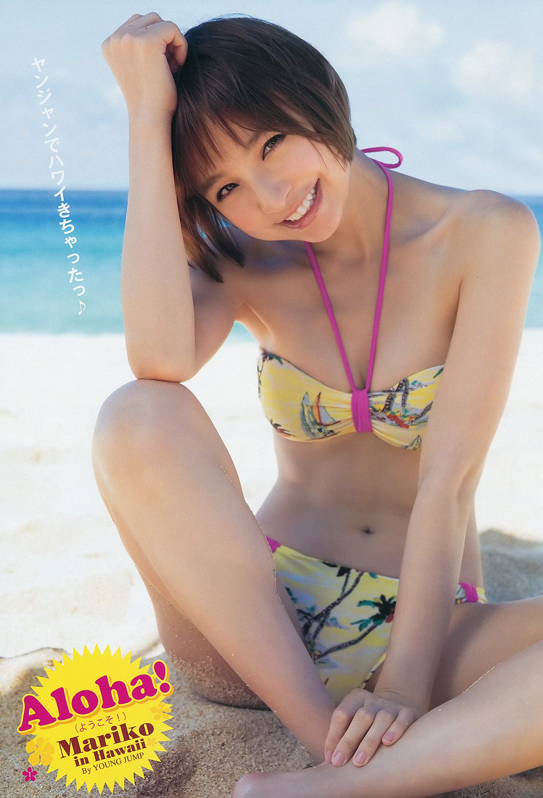 篠田麻里子 おのののか 内田真礼 [週刊ヤングジャンプ] 2014年No.04-05写真杂志_第2张