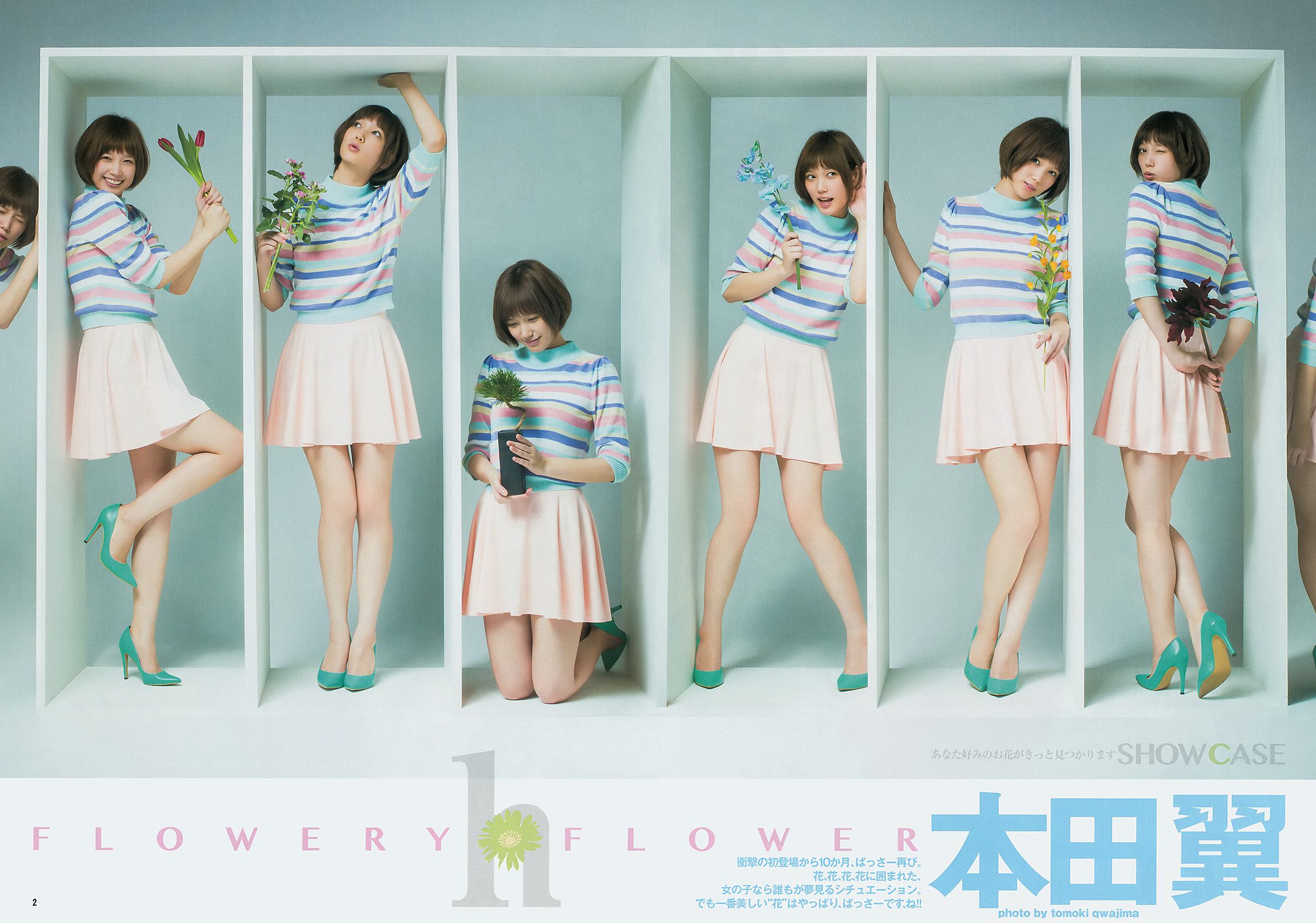 本田翼 小田島渚 [Weekly Young Jump] 2014年No.09 写真杂志_第3张