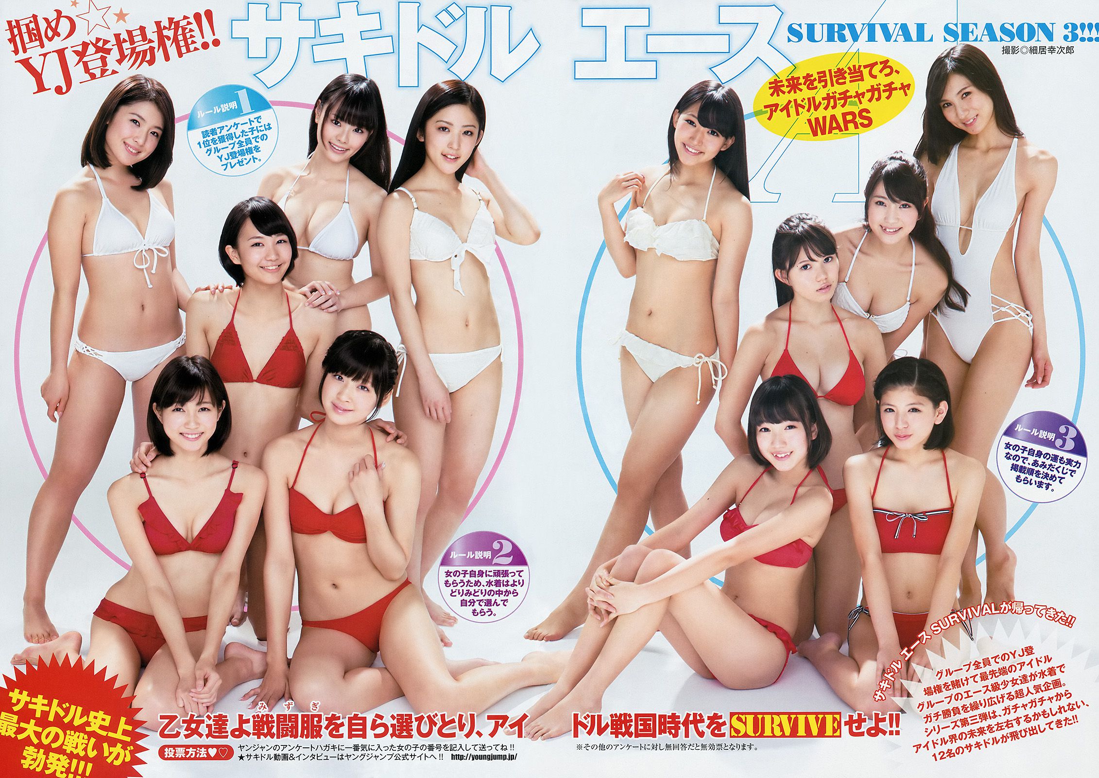 サキドルエースSURVIVAL SEASON3 池田ショコラ [Weekly Young Jump] 2014年No.10 写真杂志_第3张