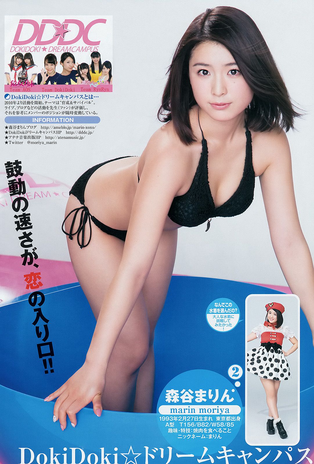 サキドルエースSURVIVAL SEASON3 池田ショコラ [Weekly Young Jump] 2014年No.10 写真杂志_第4张