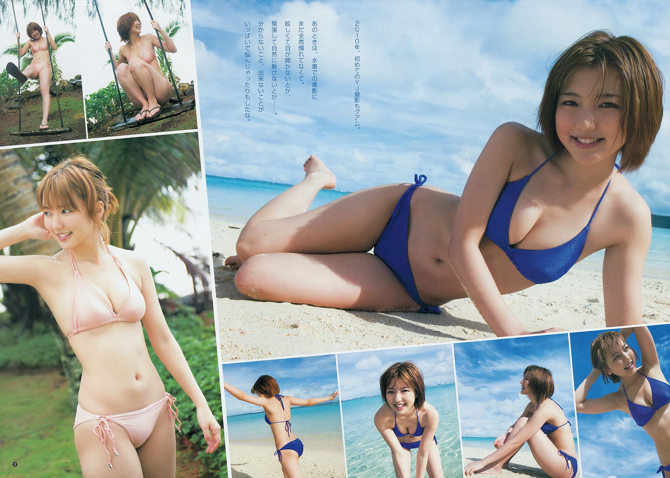 真野恵里菜 橋本環奈 白河優菜 [Weekly Young Jump] 2014年No.14 写真杂志_第3张