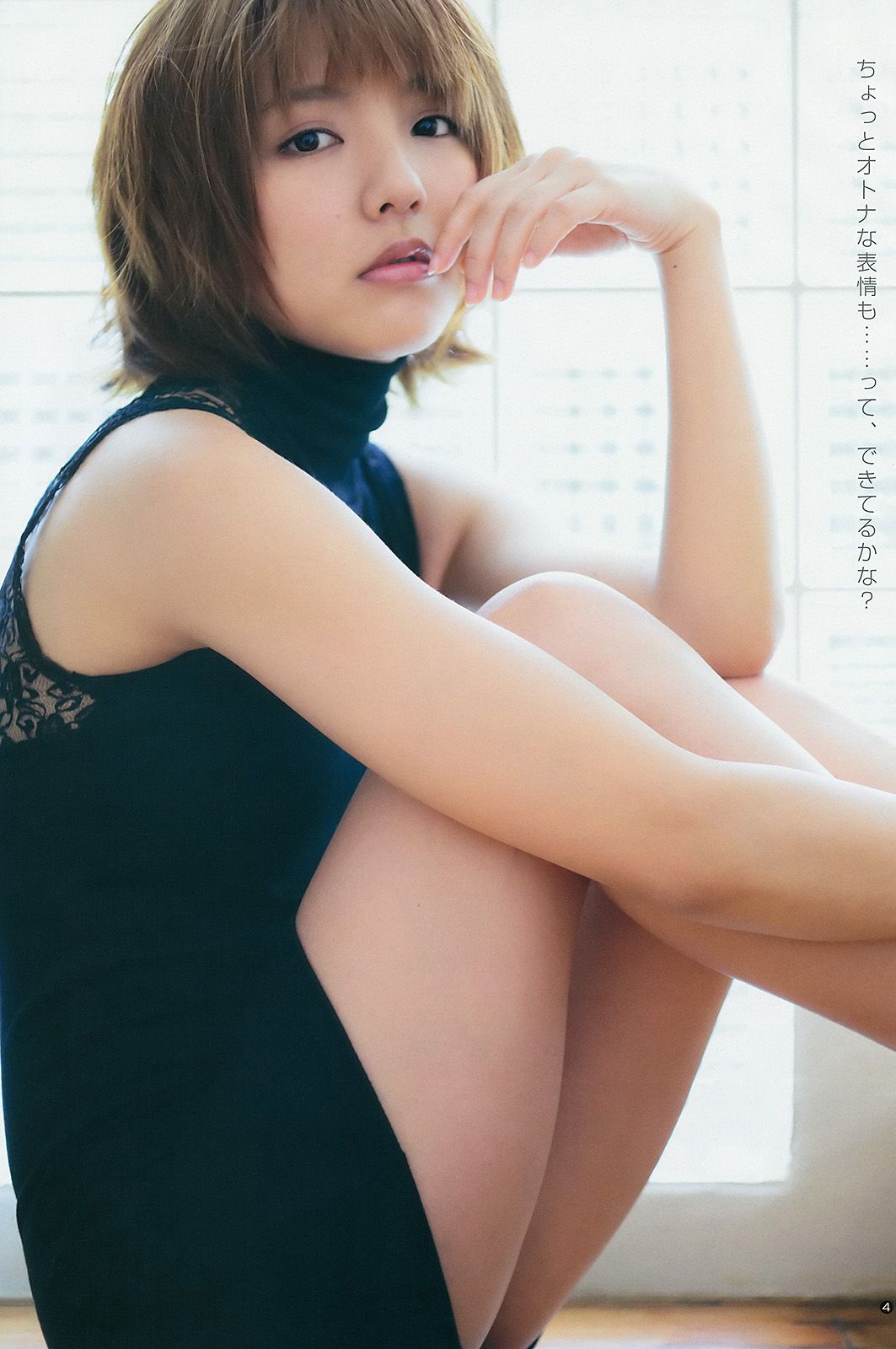 真野恵里菜 橋本環奈 白河優菜 [Weekly Young Jump] 2014年No.14 写真杂志_第5张