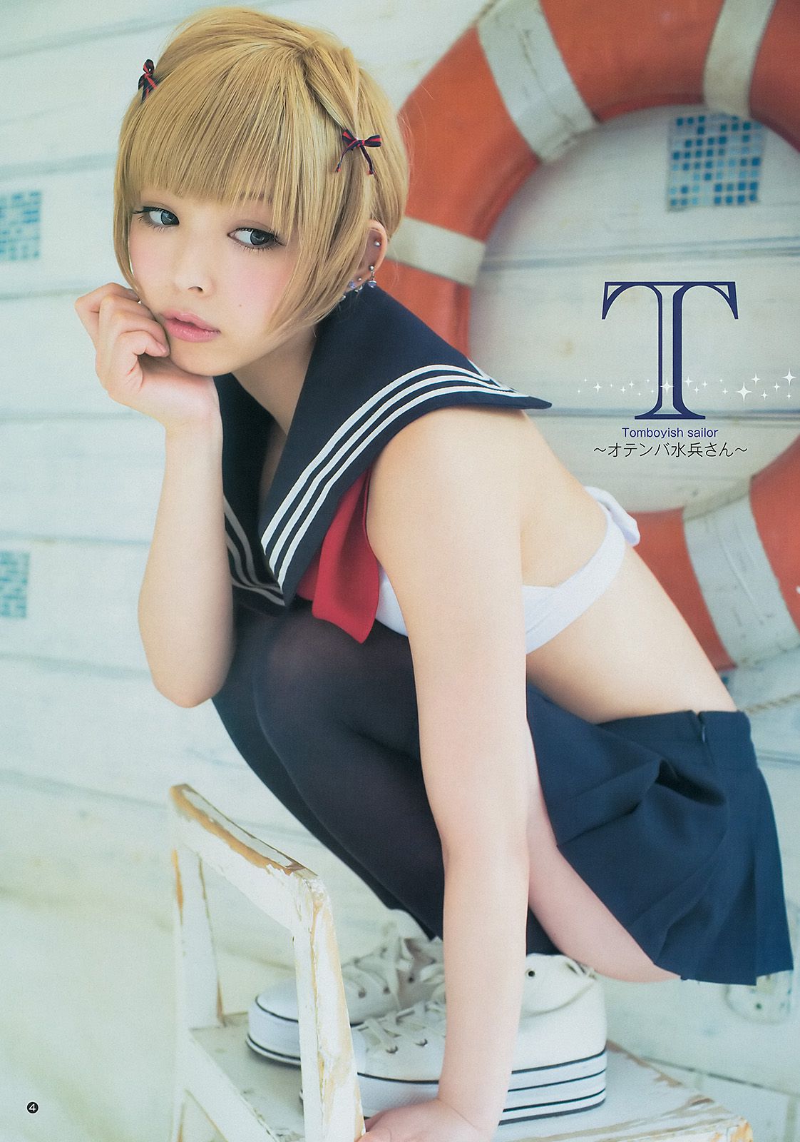 最上もが 舞川あや 糸山千恵 [Weekly Young Jump] 2014年No.15 写真杂志_第5张