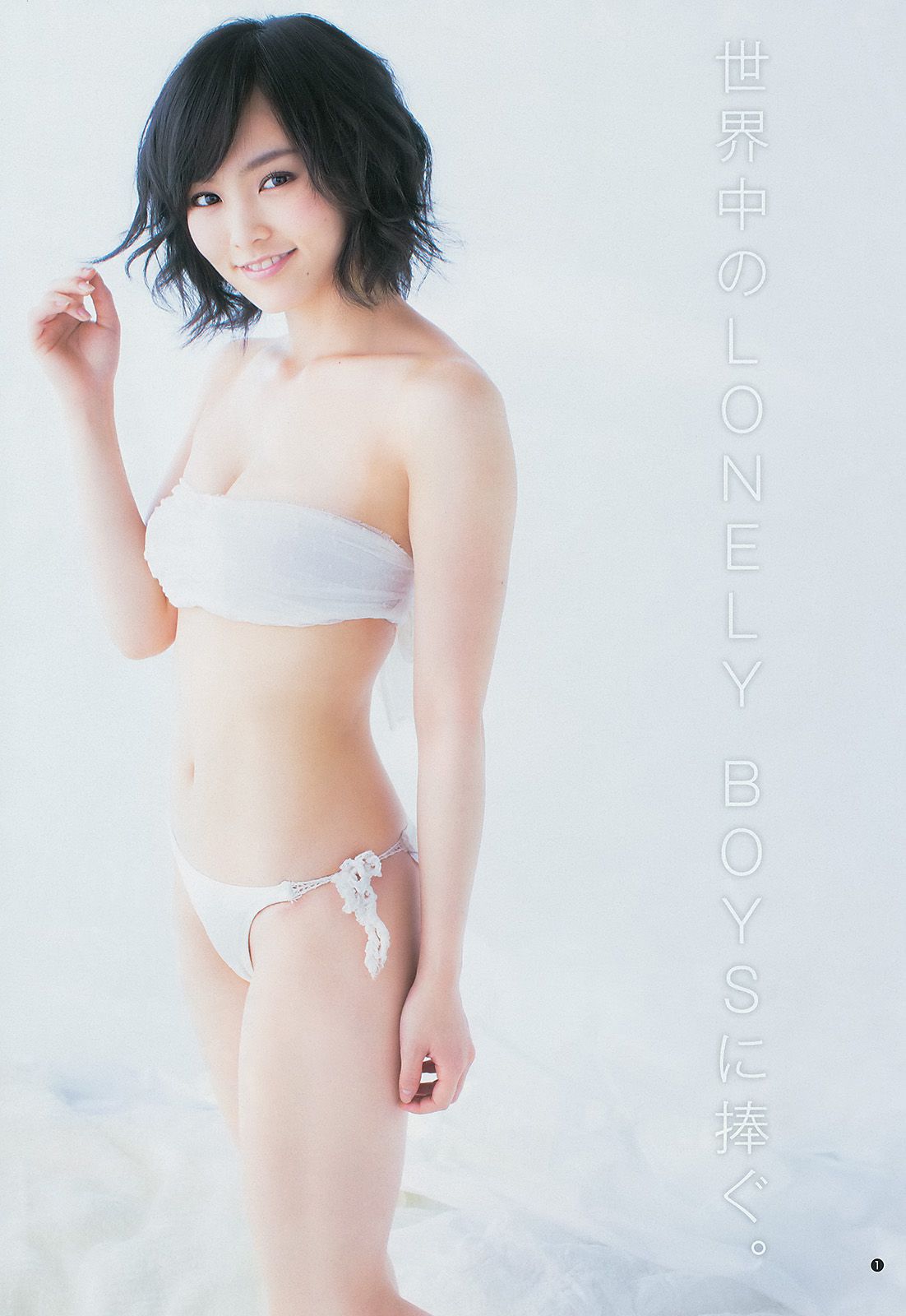山本彩 48グループ 久慈暁子 [Weekly Young Jump] 2014年No.17 写真杂志_第2张