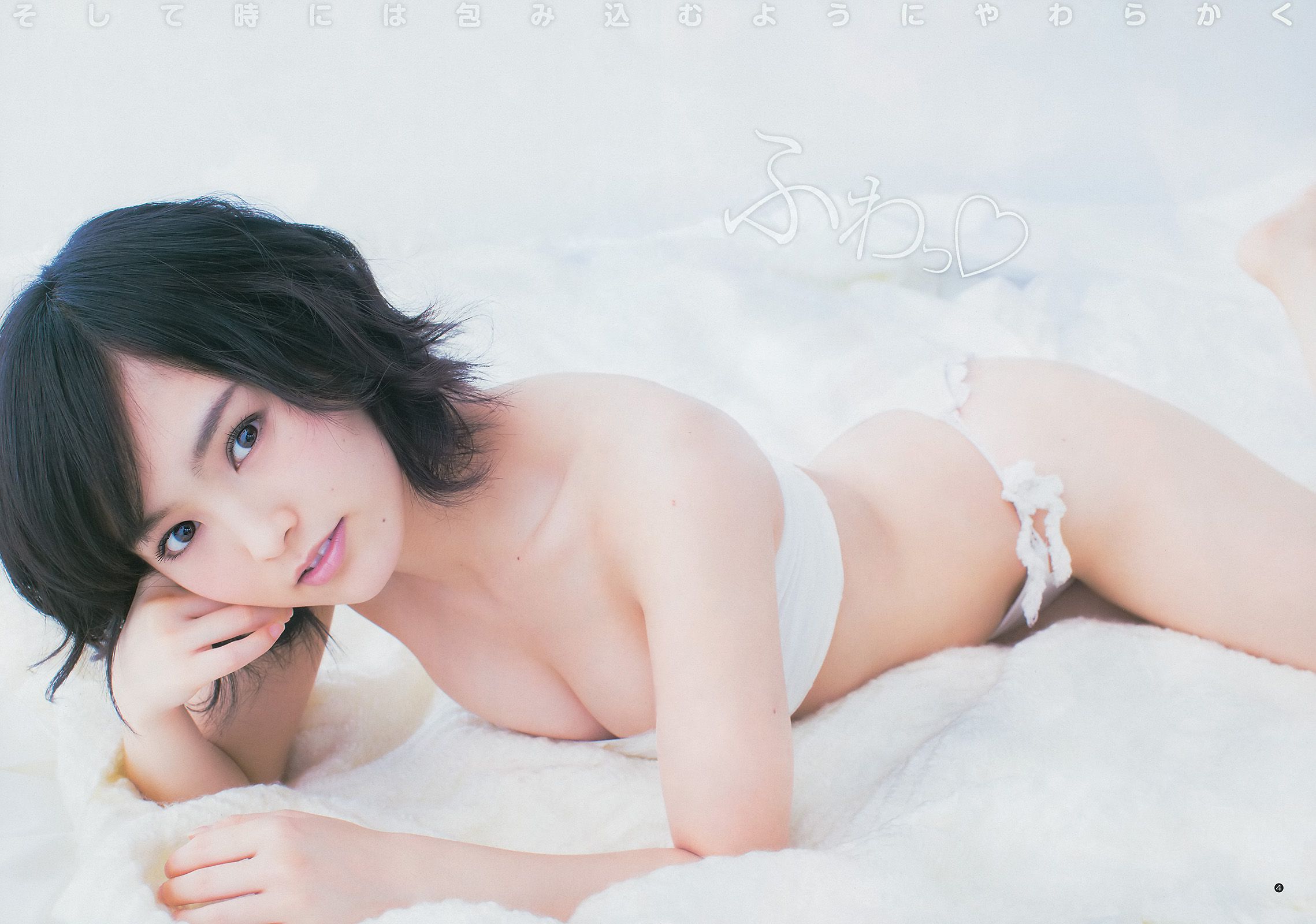 山本彩 48グループ 久慈暁子 [Weekly Young Jump] 2014年No.17 写真杂志_第5张