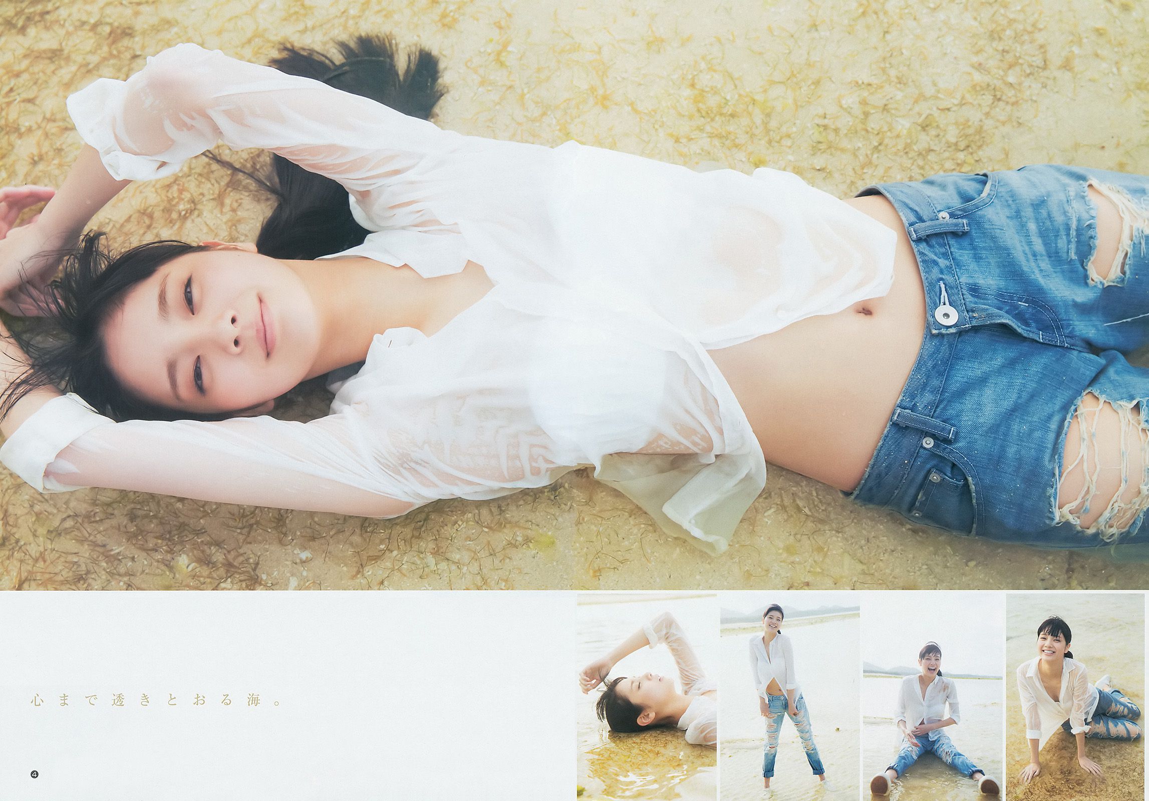 新川優愛 木元みずき 制コレ アルティメット2014 [Weekly Young Jump] 2014年No.21-22写真杂志_第5张