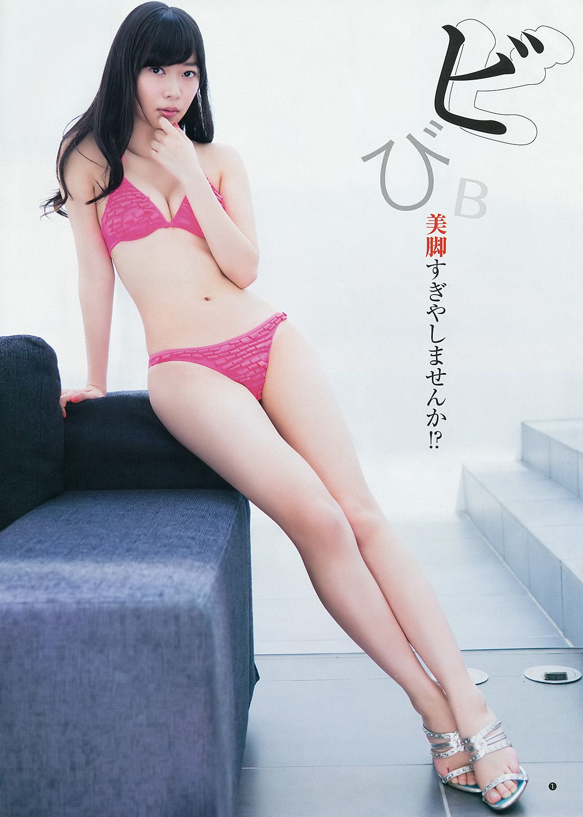 指原莉乃 ギャルコン2014 [Weekly Young Jump] 2014年No.26 写真杂志_第2张
