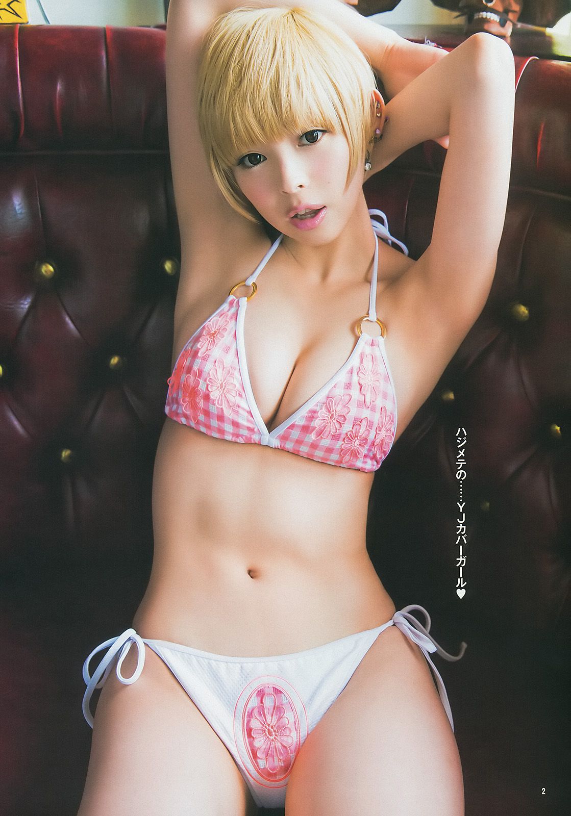 最上もが 葵わかな [Weekly Young Jump] 2014年No.27 写真杂志_第3张