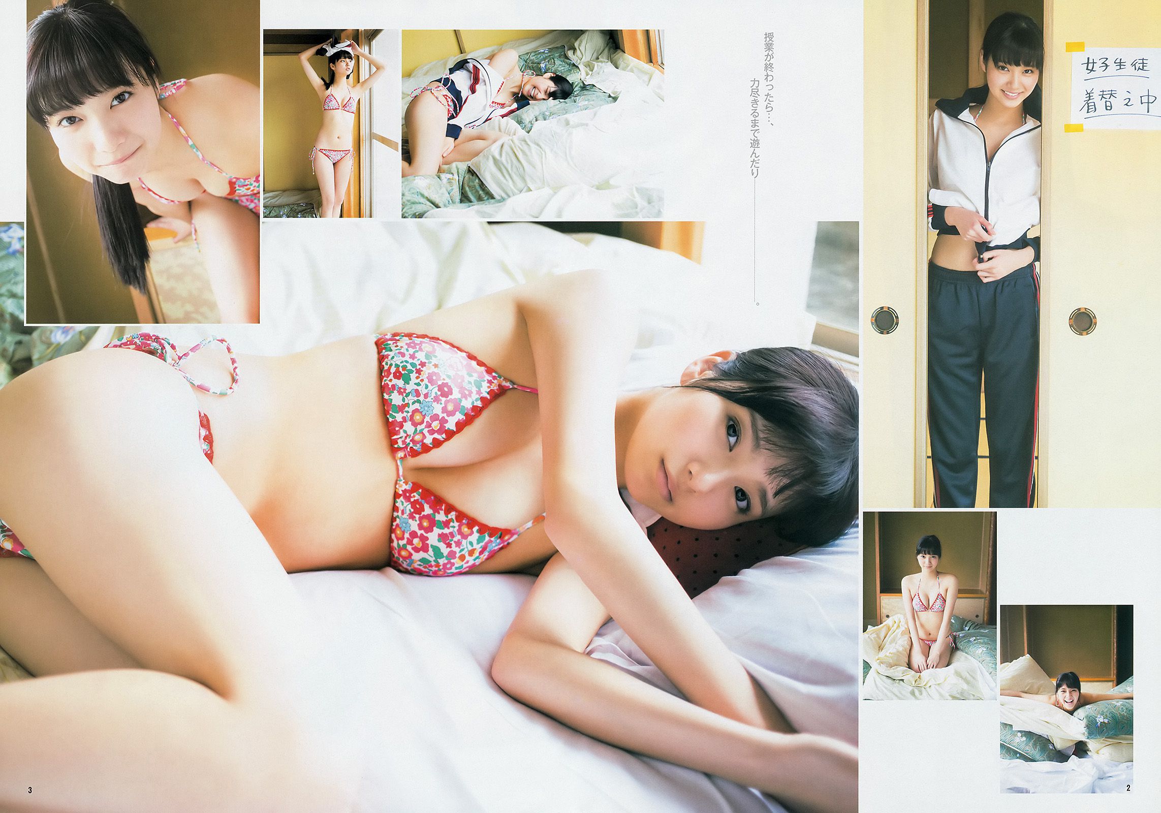 新川優愛 X21 [Weekly Young Jump] 2014年No.31 写真杂志_第3张