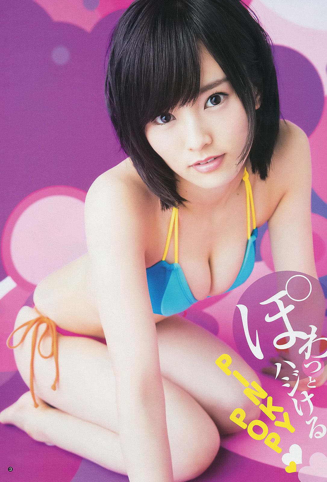 山本彩 小間千代 西野七瀬 [Weekly Young Jump] 2014年No.32 写真杂志_第4张