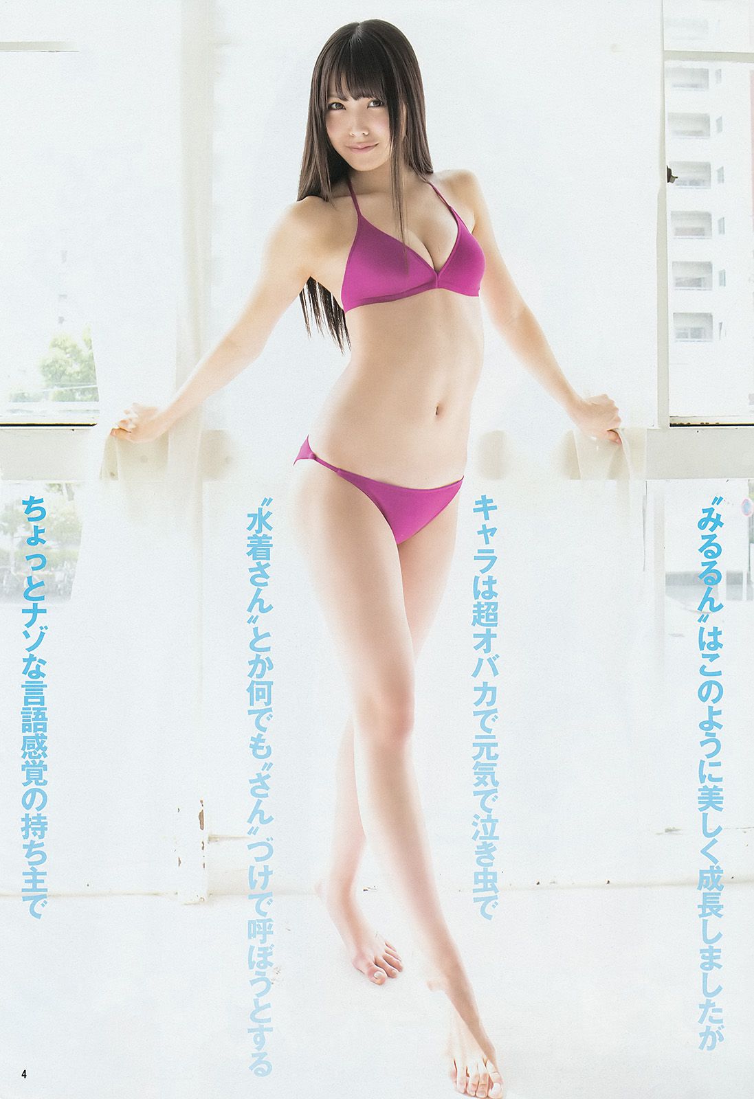 白間美瑠 キャラビア2.5 優希美青 [Weekly Young Jump] 2014年No.33 写真杂志_第5张