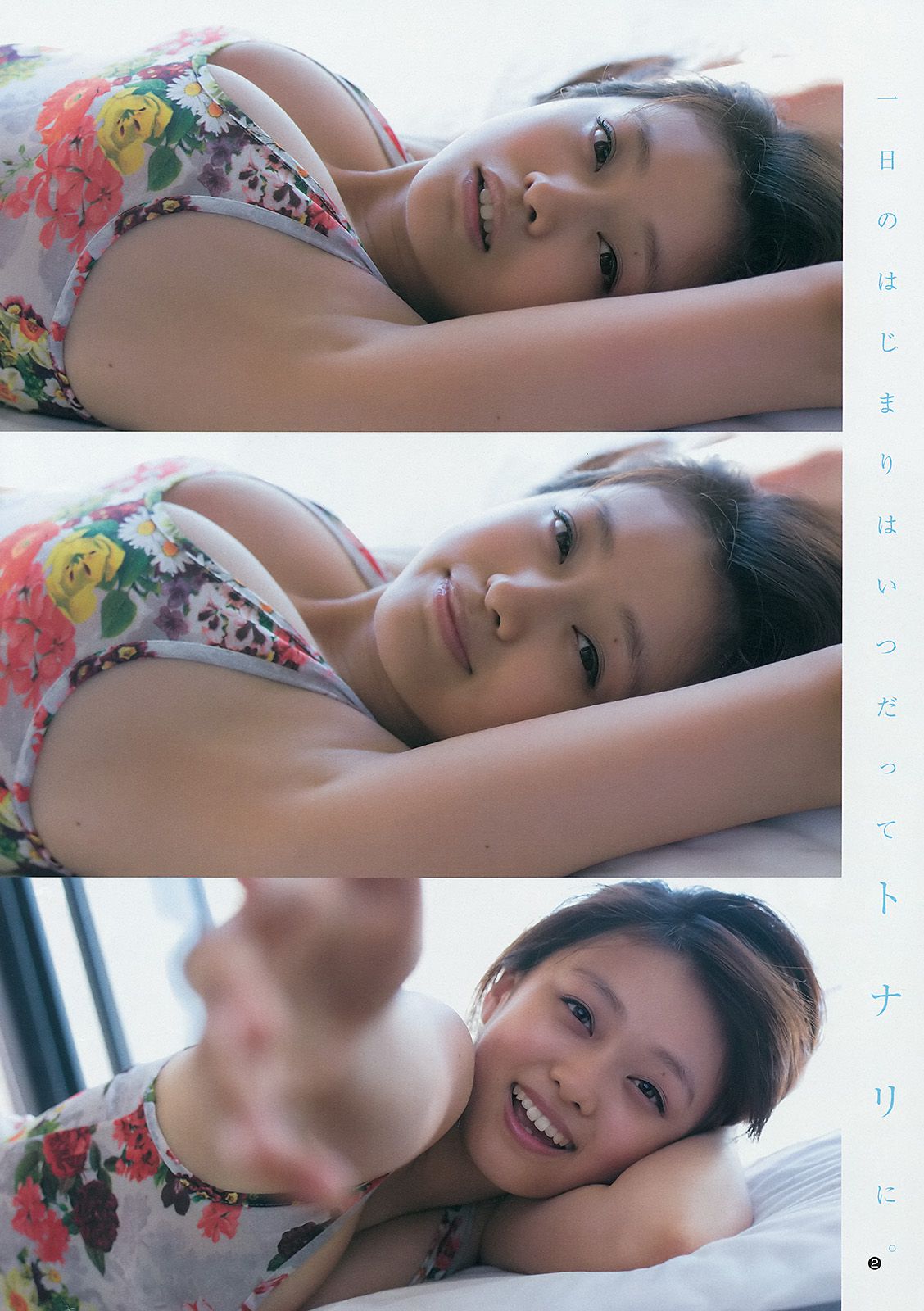 山地まり 葉月ゆめ [Weekly Young Jump] 2014年No.34 写真杂志_第3张