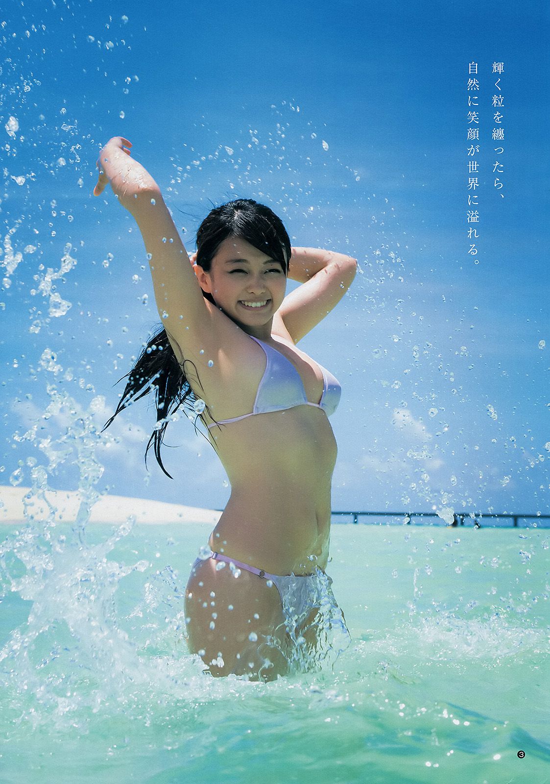 山地まり 葉月ゆめ [Weekly Young Jump] 2014年No.34 写真杂志_第4张