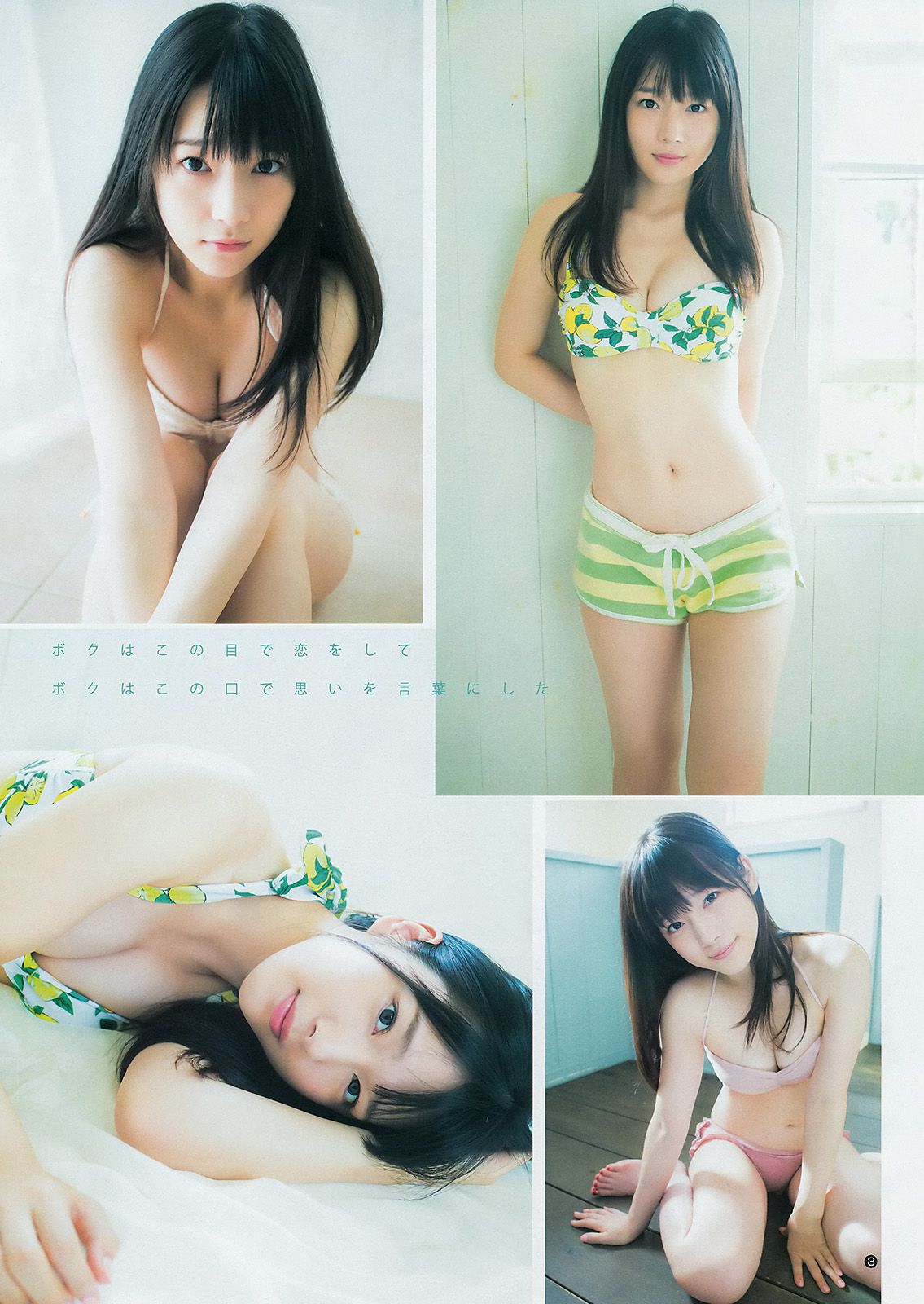 内田真礼 高松リナ [Weekly Young Jump] 2014年No.41 写真杂志_第4张