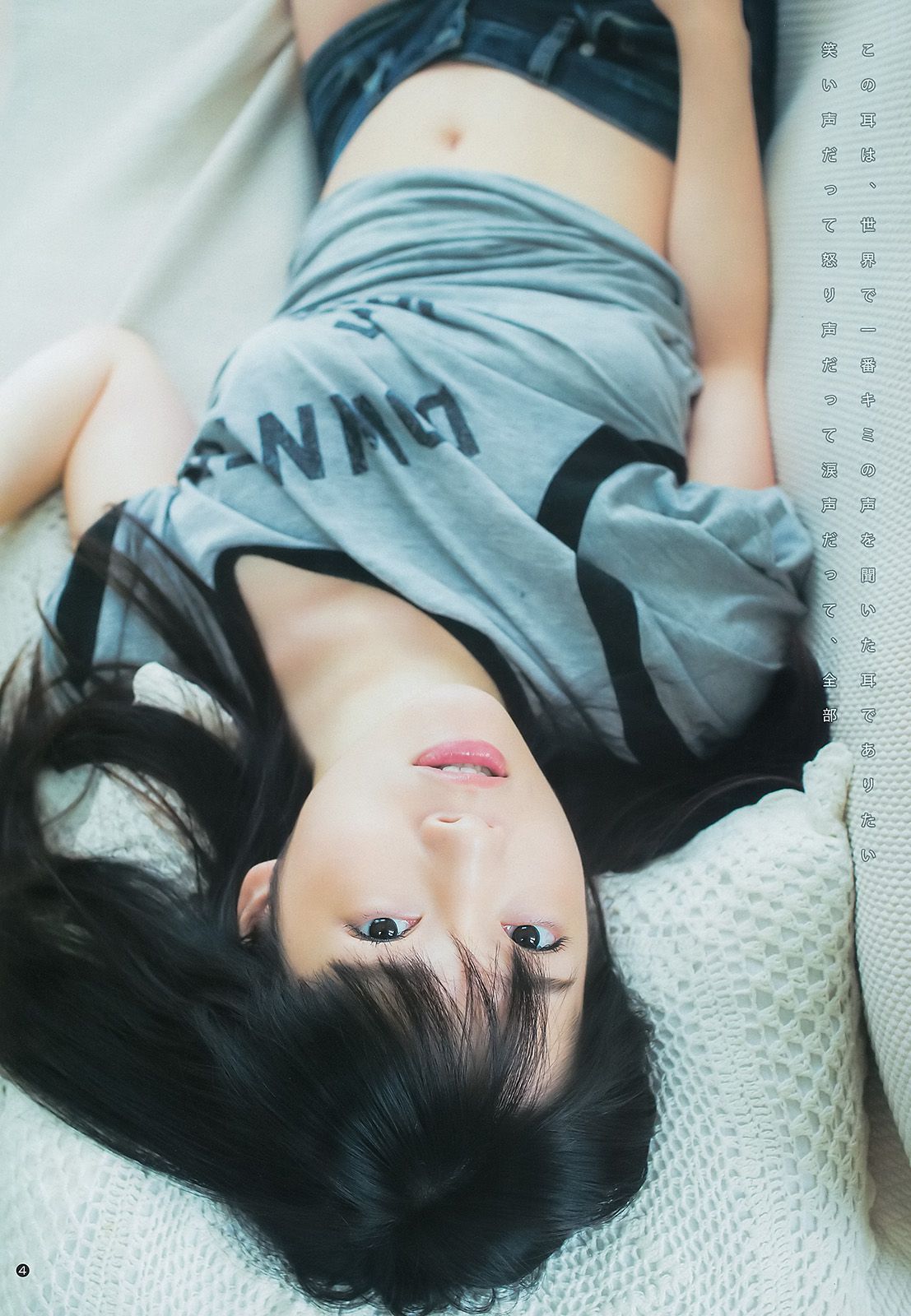 内田真礼 高松リナ [Weekly Young Jump] 2014年No.41 写真杂志_第5张