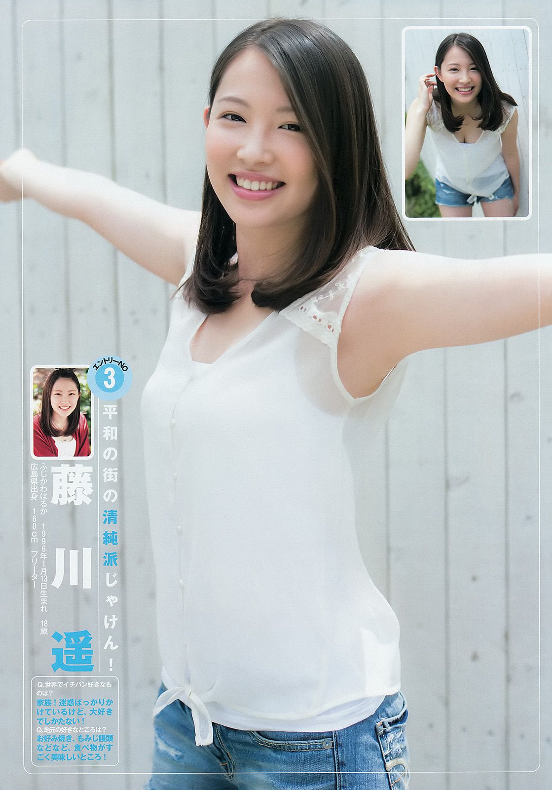 ギャルコン2014 制コレ アルティメット2014 大阪DAIZY7 [Weekly Young Jump] 2014年No.42 写真杂志_第4张