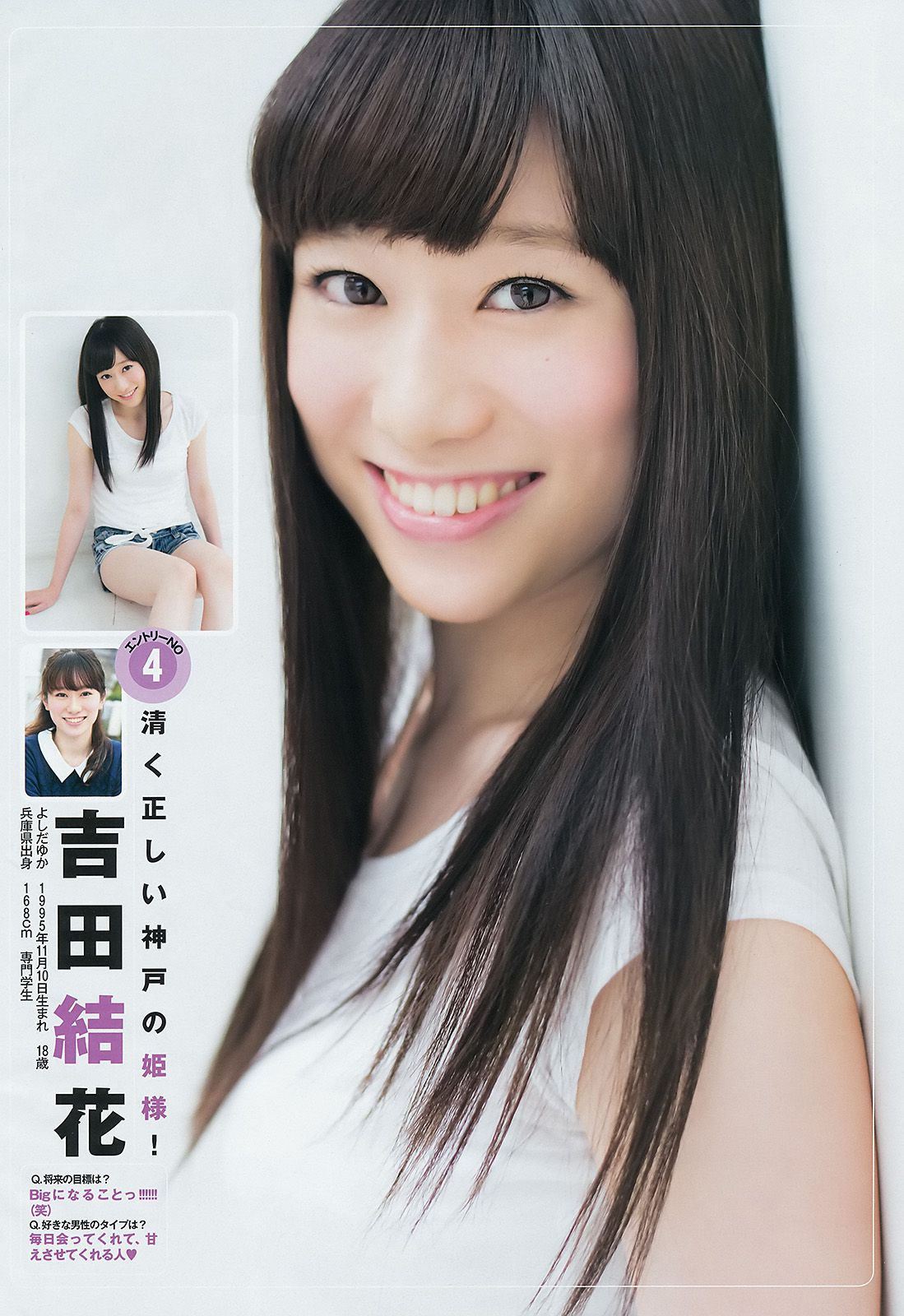 ギャルコン2014 制コレ アルティメット2014 大阪DAIZY7 [Weekly Young Jump] 2014年No.42 写真杂志_第5张
