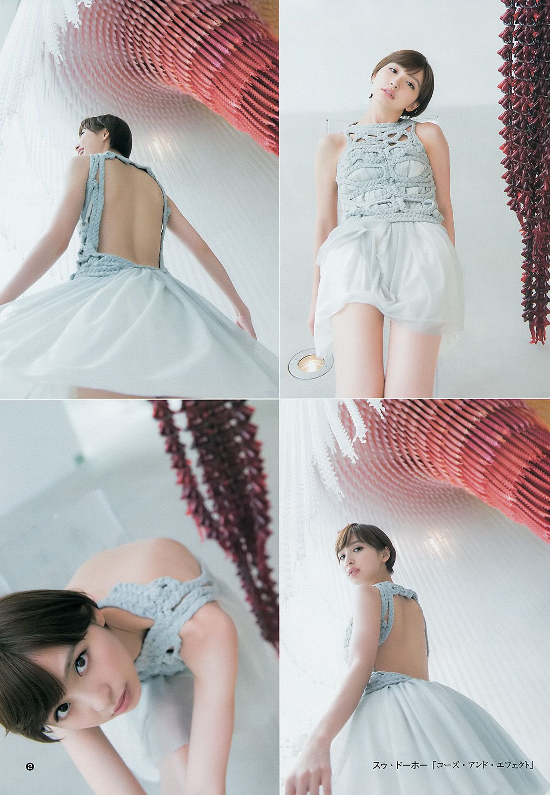 篠田麻里子 ギャルコン2014 [Weekly Young Jump] 2014年No.43 写真杂志_第3张