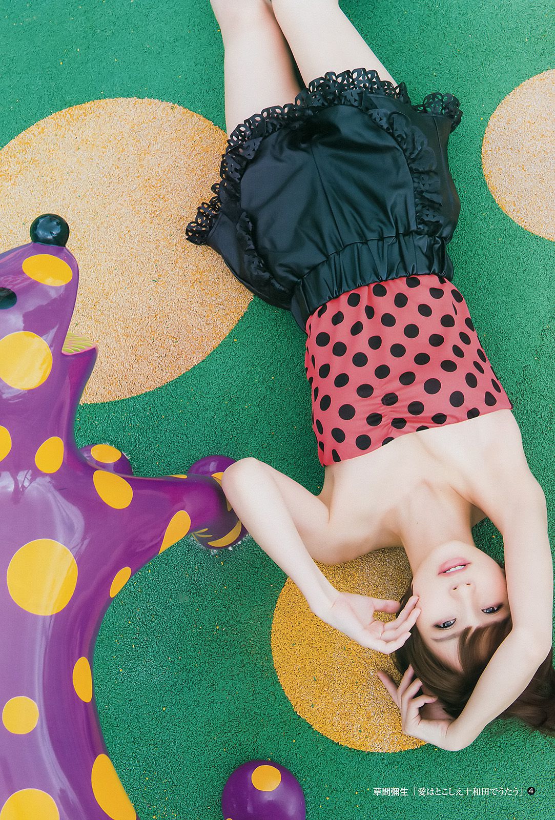 篠田麻里子 ギャルコン2014 [Weekly Young Jump] 2014年No.43 写真杂志_第5张