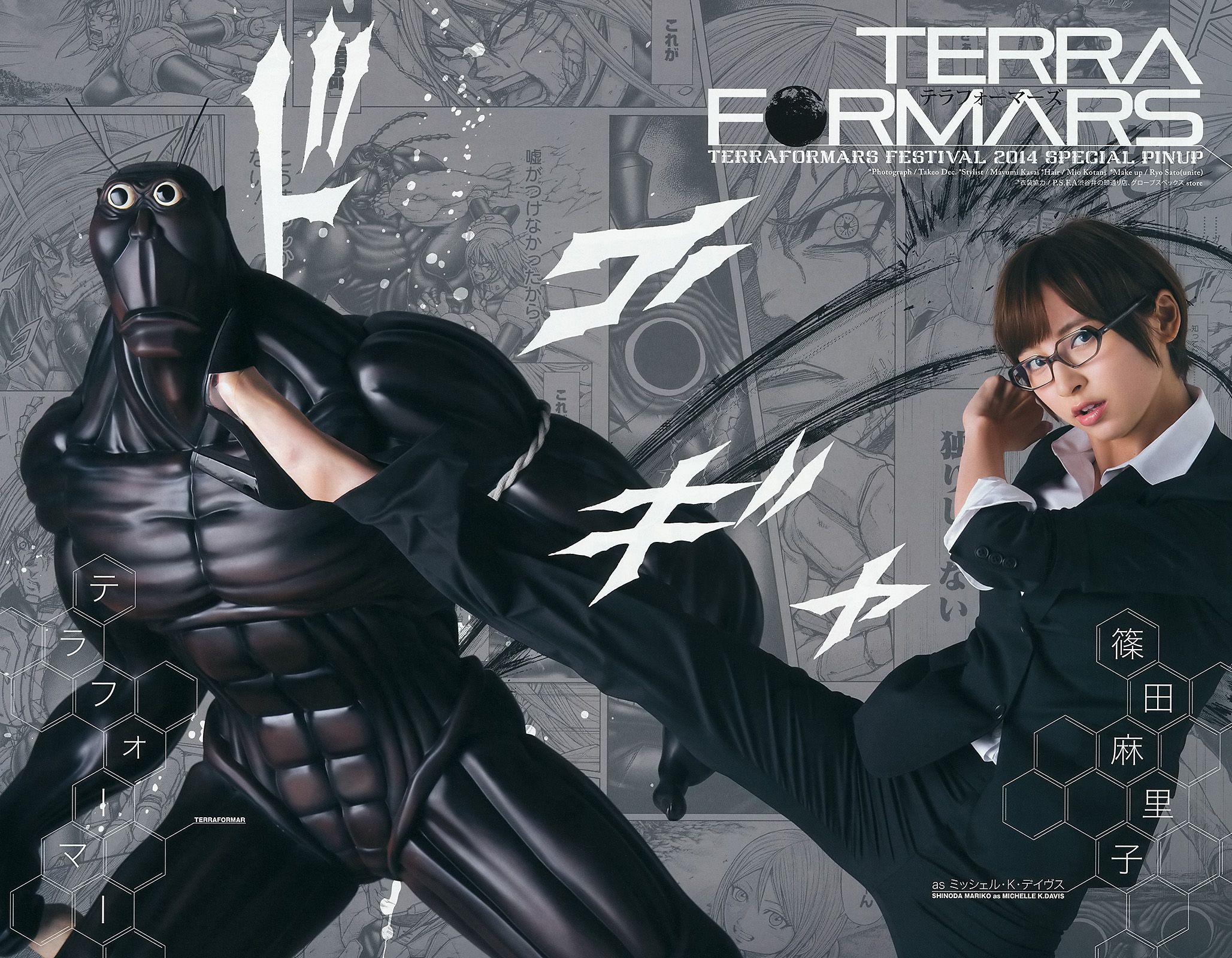 篠田麻里子 サキドル エース トーナメント [Weekly Young Jump] 2014年No.44 写真杂志_第2张