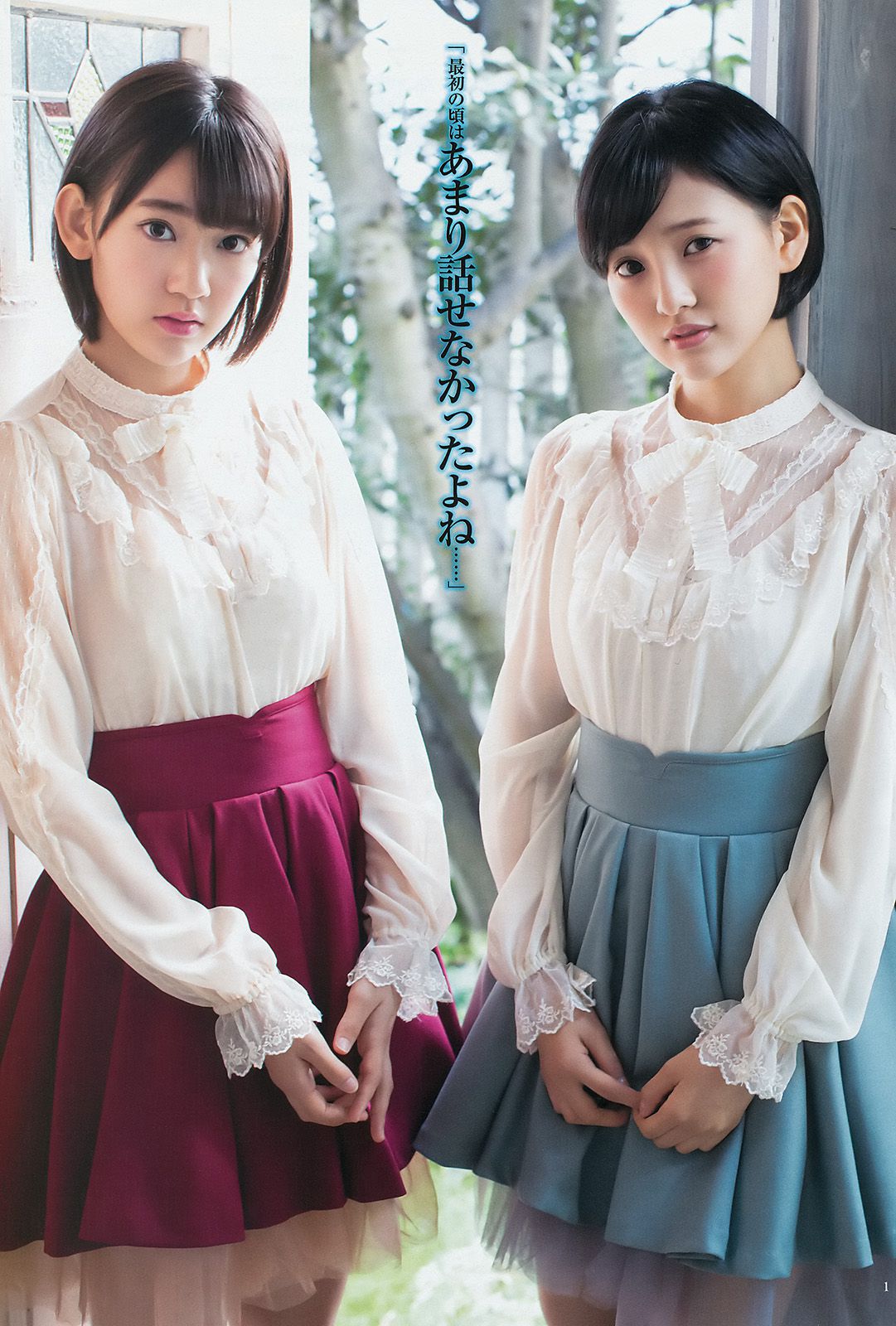 宮脇咲良 兒玉遙 森保まどか 朝長美桜 栗原紗英 [Weekly Young Jump] 2014年No.50 写真杂志_第3张